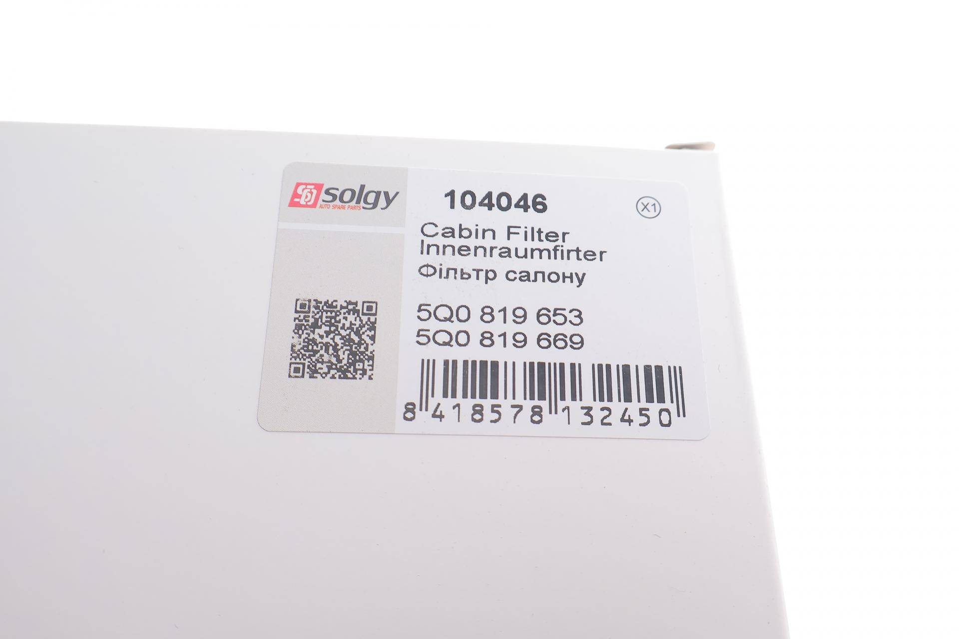 Фільтр салону VW Golf 1.2-1.4TSI/1.6-2.0TDI 12- (вугільний)