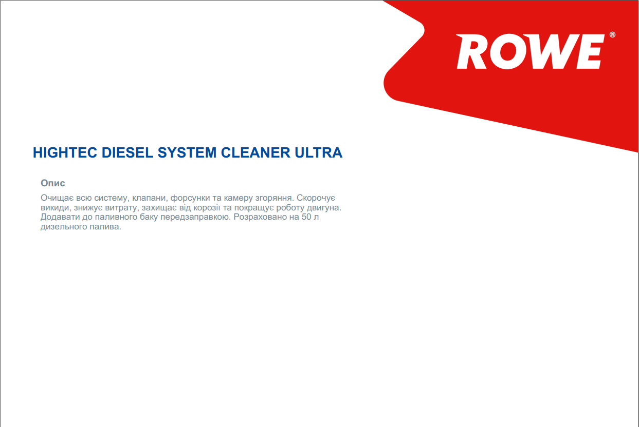 Присадка-очисник паливної системи HIGHTEC DIESEL SYSTEM CLEANER ULTRA (250ml)