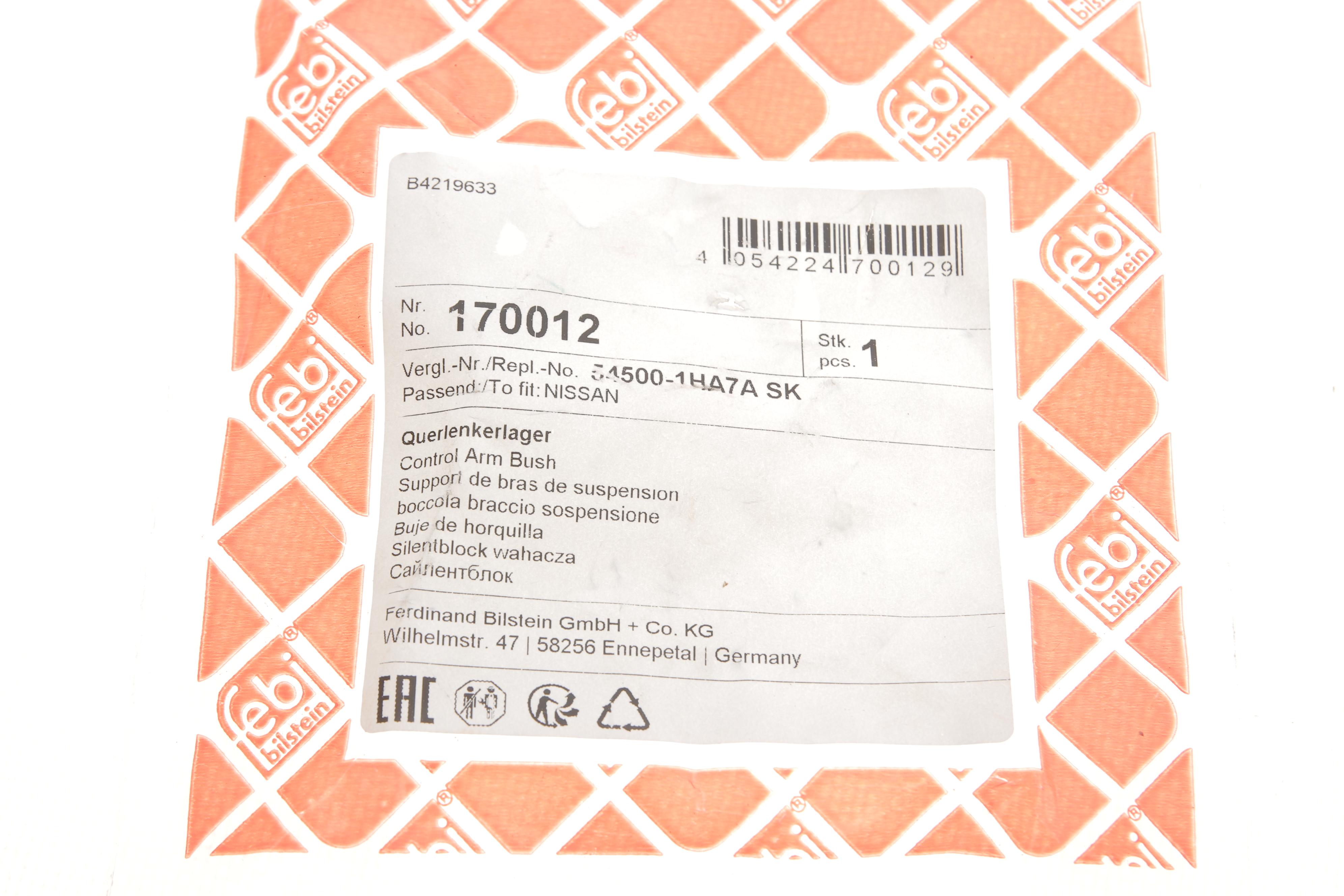 Сайлентблок важеля (переднього/ззаду/знизу) Nissan Micra IV 10-16 (19x50x53)