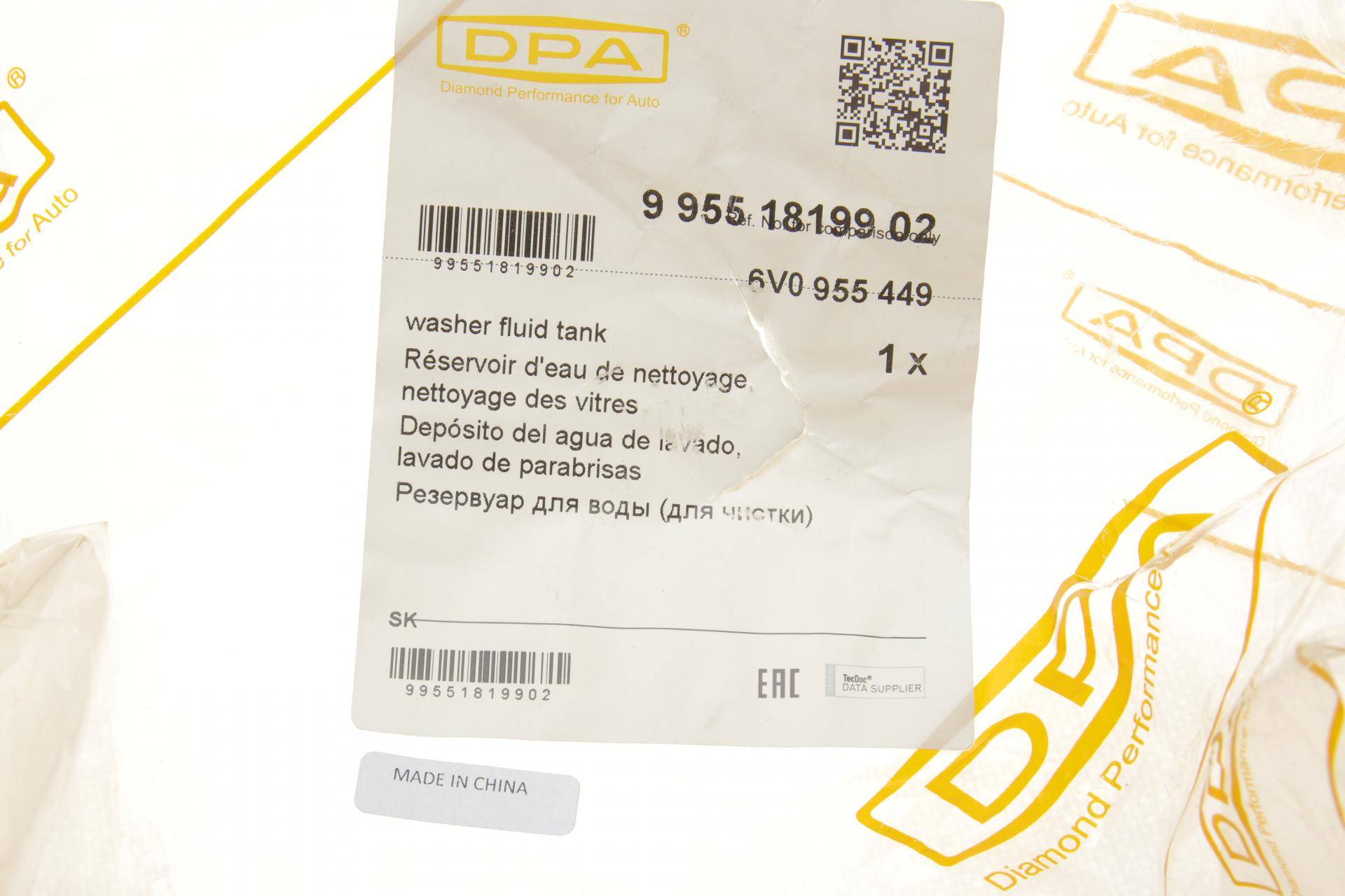 Бачок омивача Skoda Fabia 14-