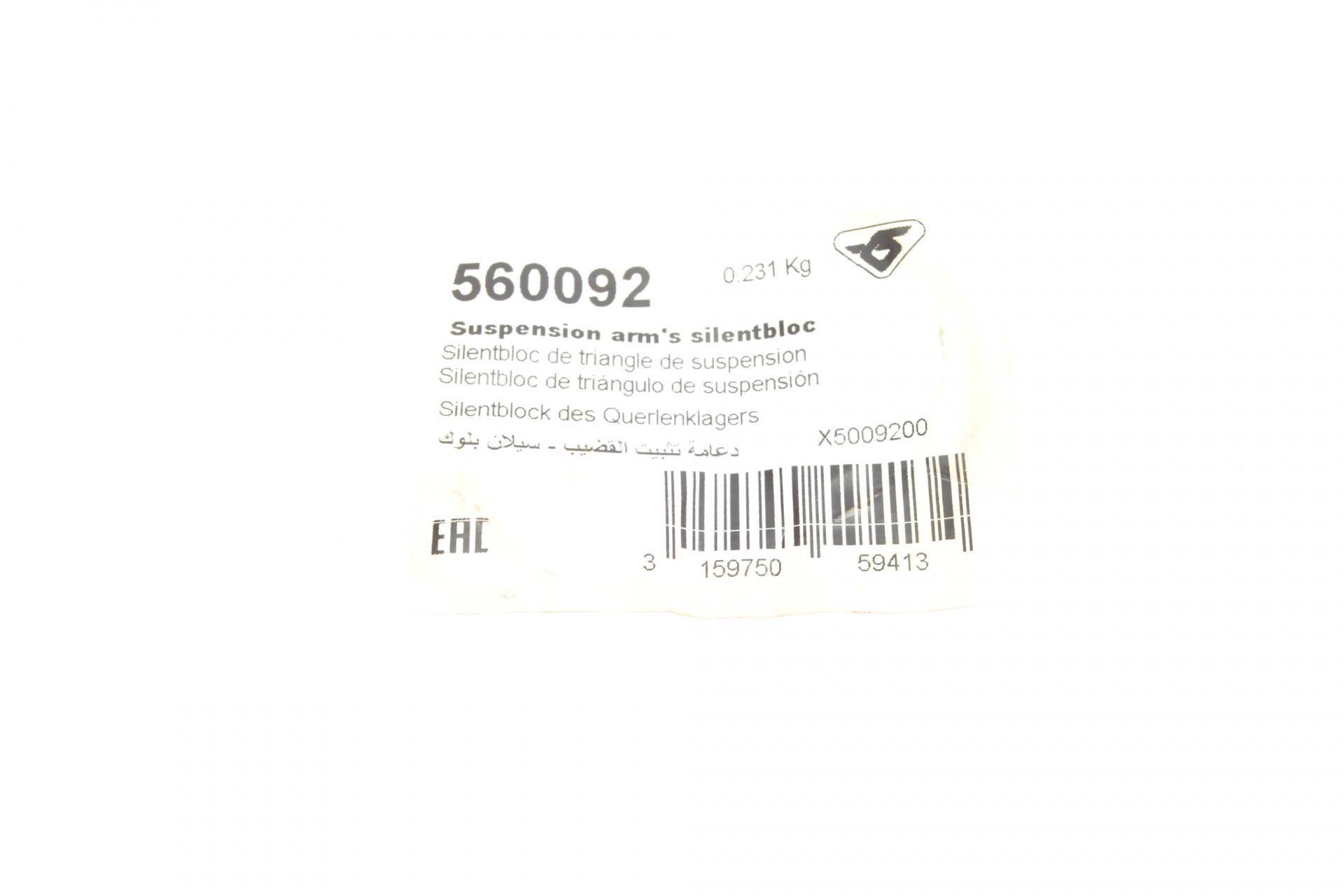 Сайлентблок балки (задньої) Renault Clio I 1.2-2.0 90-98