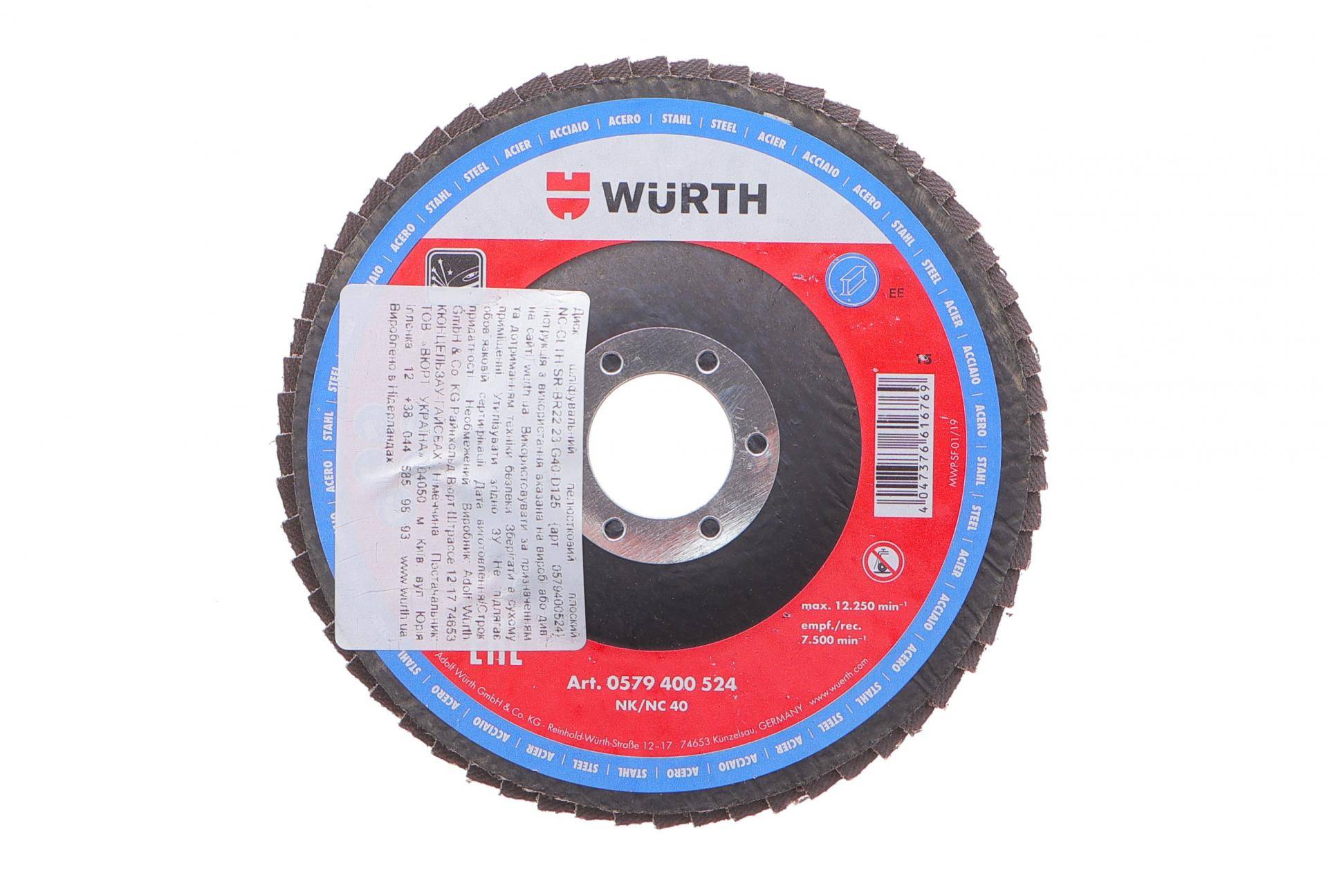 Круг зачисний/пелюстковий 125x22,23 мм/G40