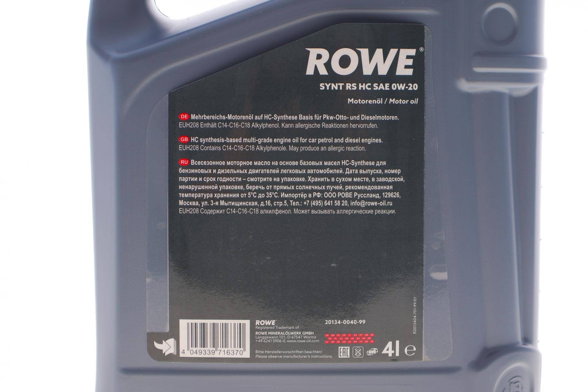 Олива 0W20 HIGHTEC SYNT RS HC (4L) (ACEA A5/B5) (API SN/API CF)