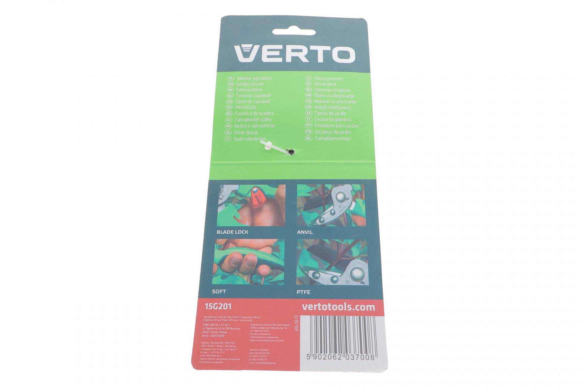 Секатор 190 mm