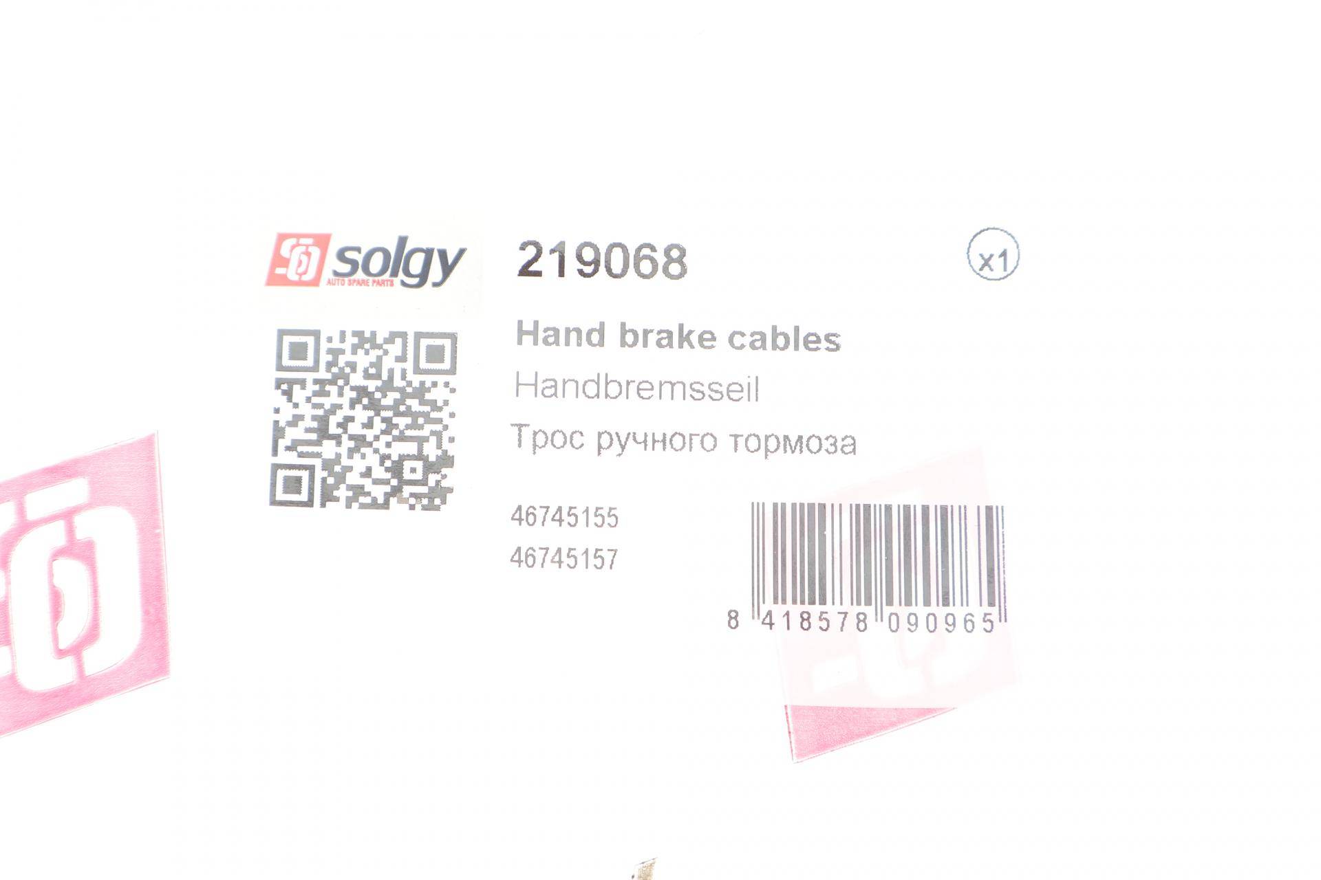 Трос ручника (задній) (L) Fiat Doblo 01- (1735/1445mm)