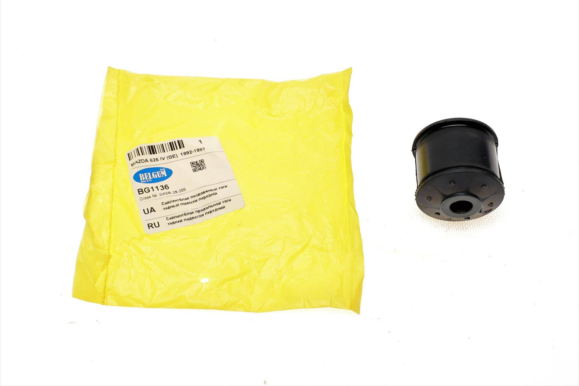 Сайлентблок тяги (задній/продольної/передній) Mazda 626 91-97 (знято з виробництва)