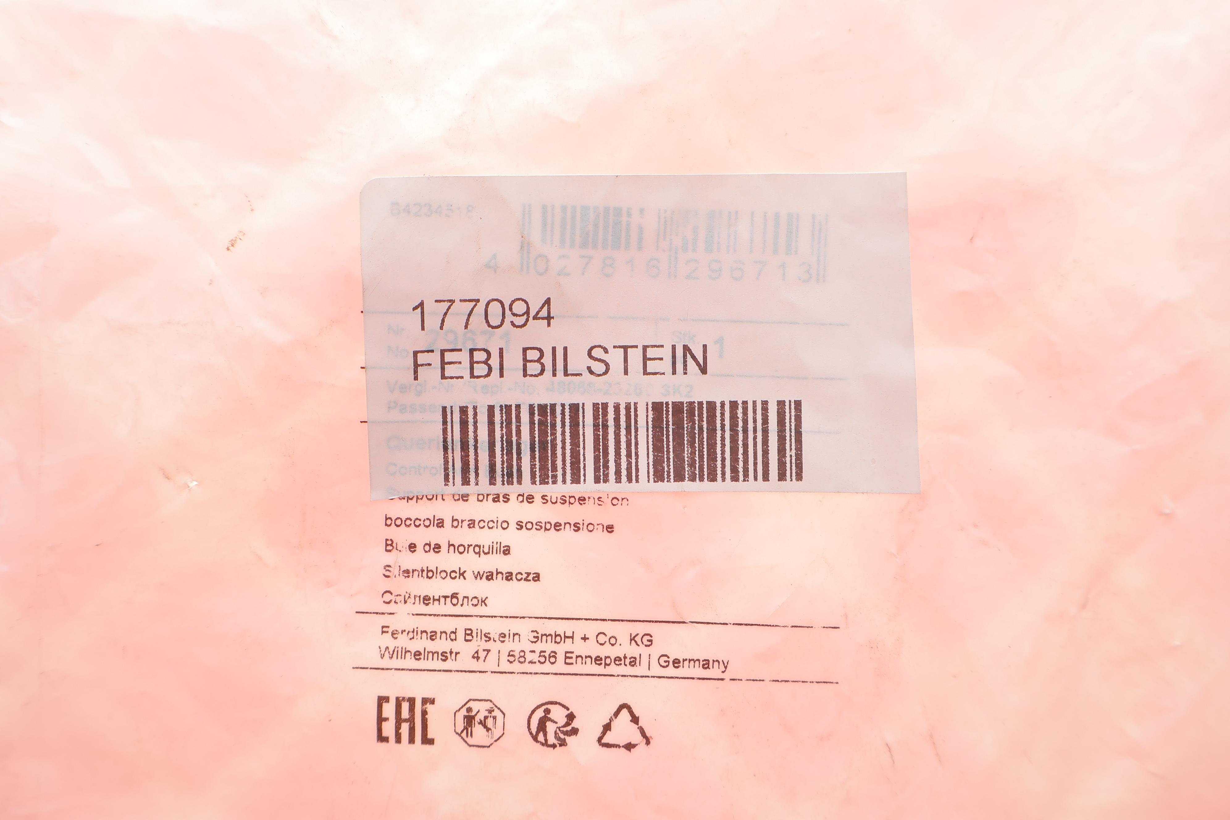 Сайлентблок важеля (переднього/знизу/ззаду) Fiat Panda 12-