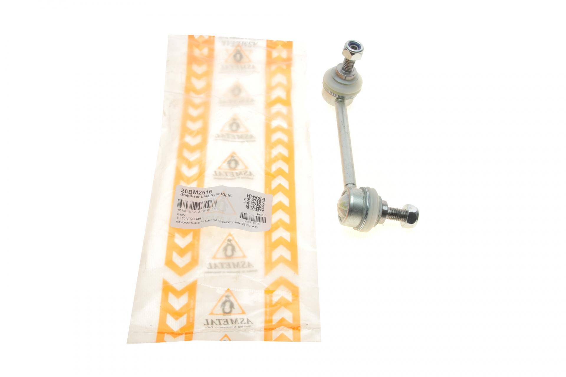 Тяга стабілізатора (заднього) (R) BMW 1 (F20/F21)/3 (F30/F31)/X1 11- L=135 (метал)