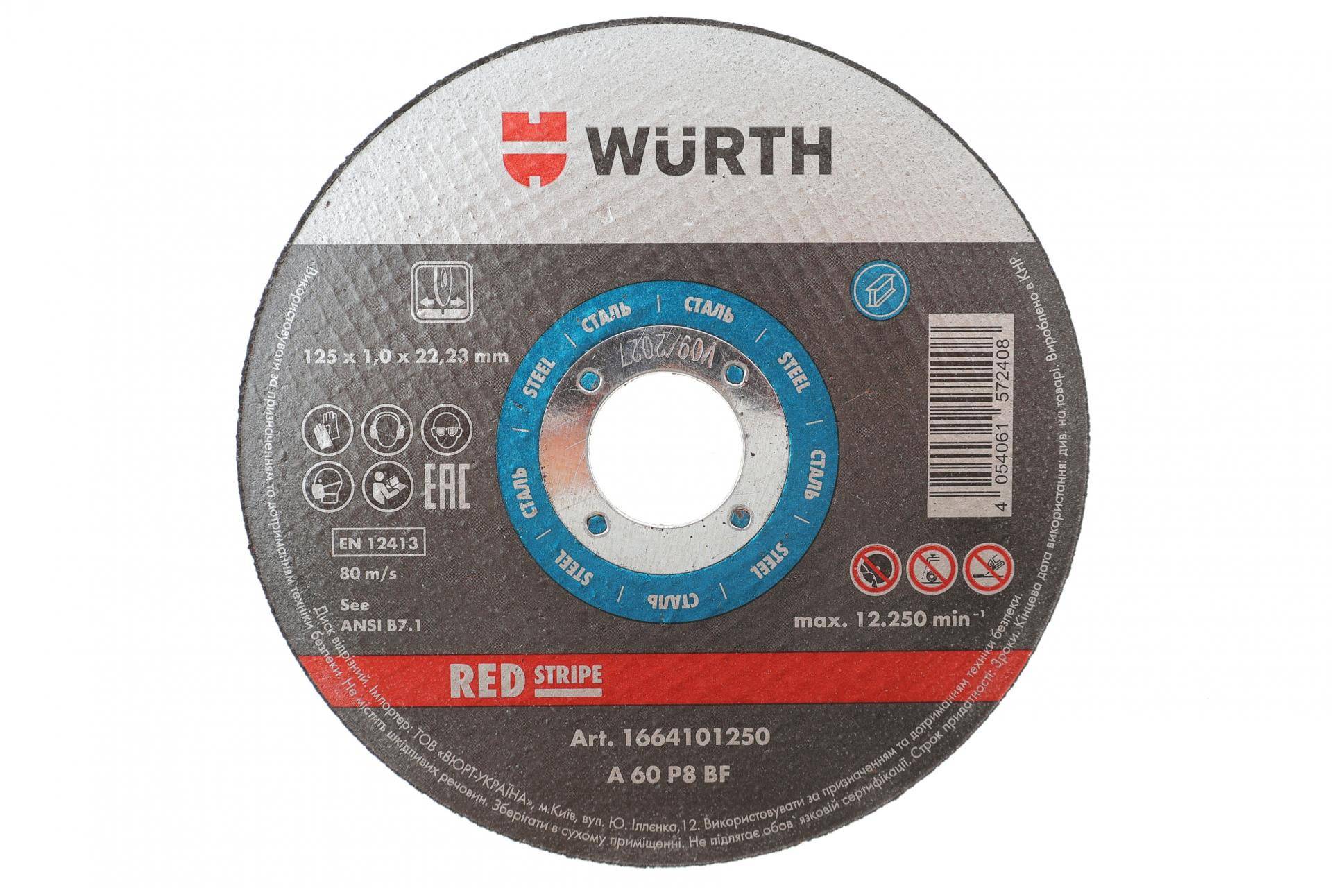 Круг відрізний 125x1x22,23 мм RED STRIPE