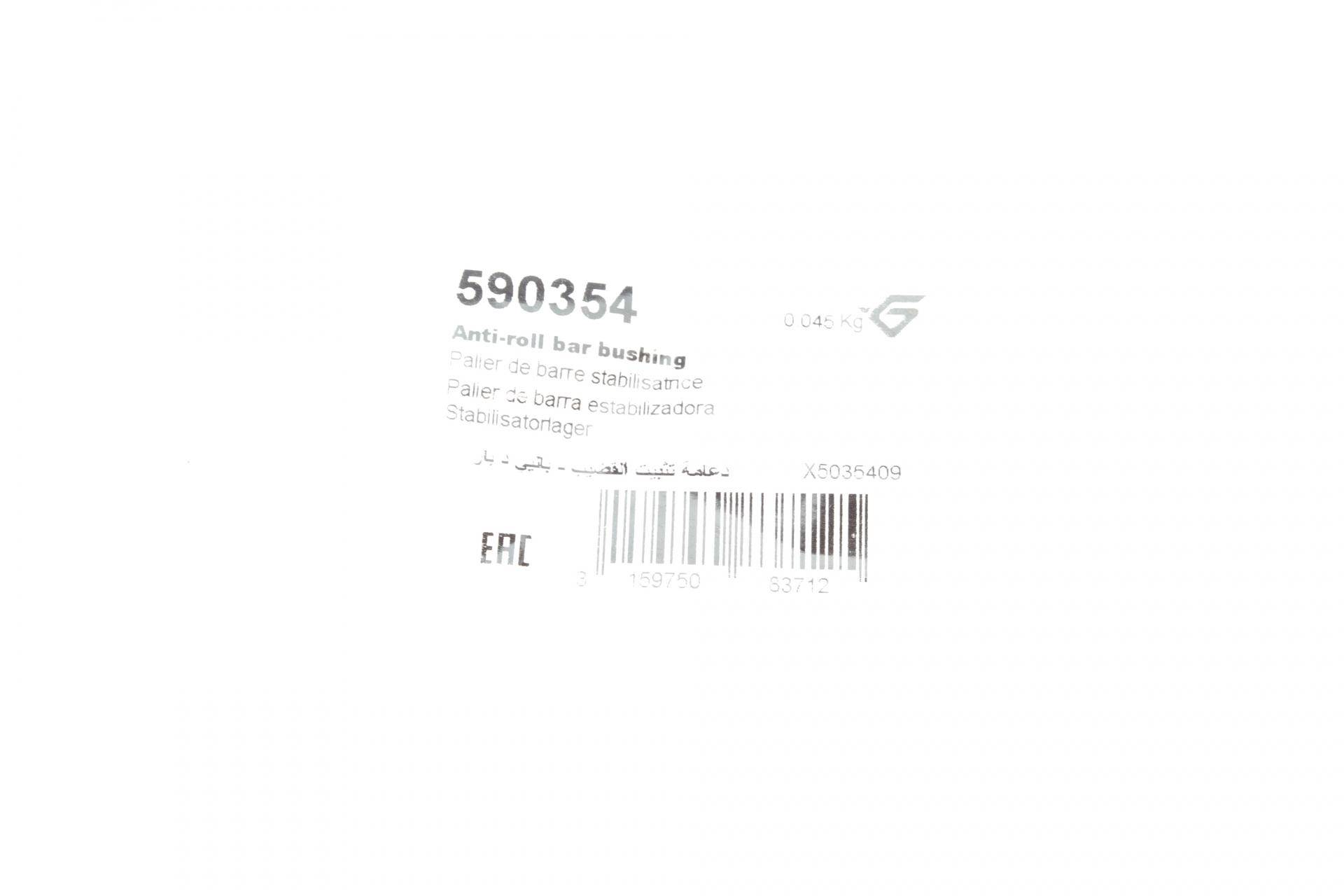 Втулка стабілізатора (переднього) MB C-class (S203/CL203) 01-08