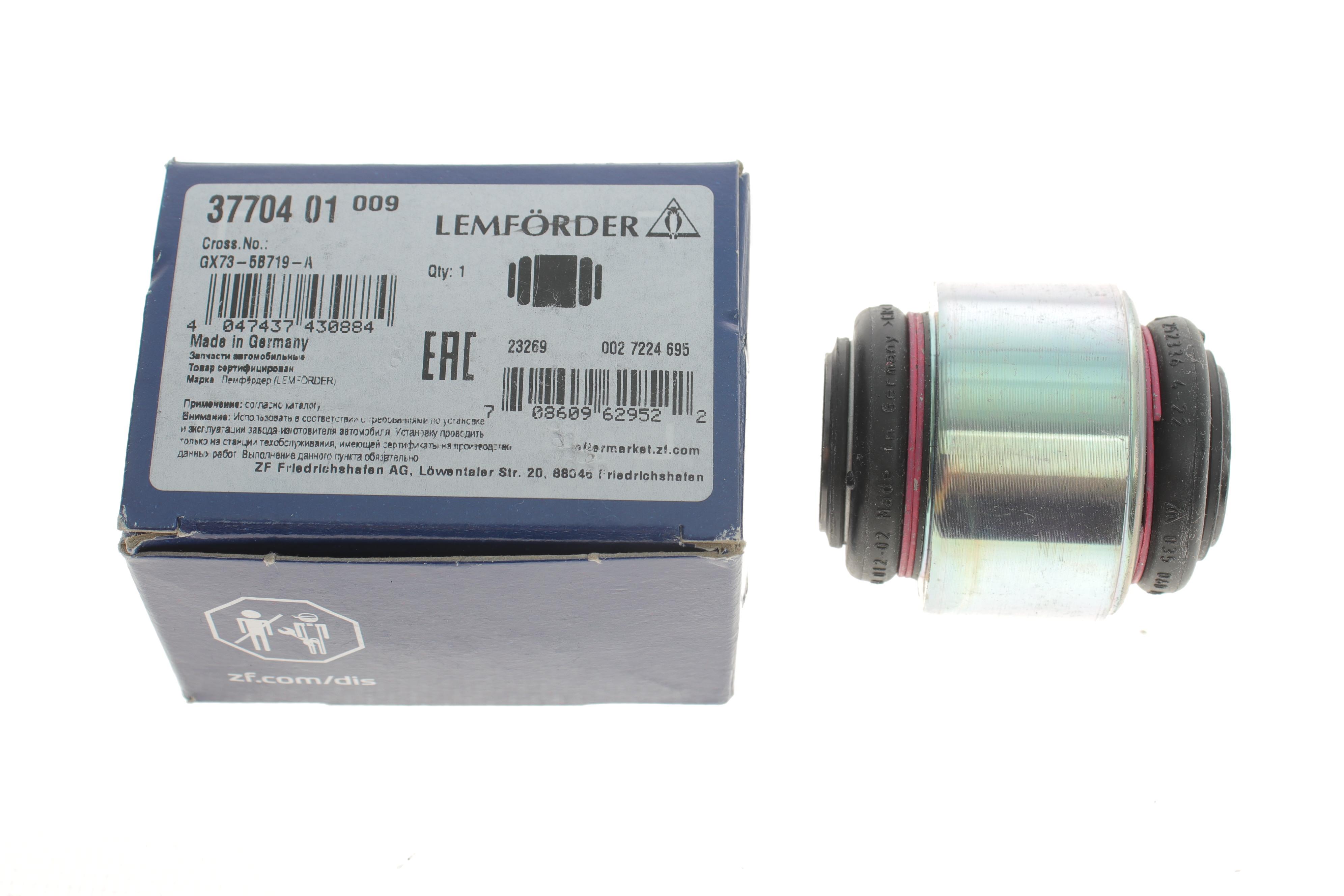 Сайлентблок важеля (заднього/знизу/ззовні) Jaguar F-Type (X152) 13-/XF (X250) 08-15