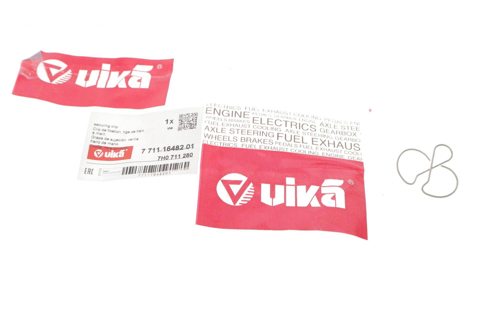 Шайба стопорна троса куліси (металічна) VW T5/T6 03-19