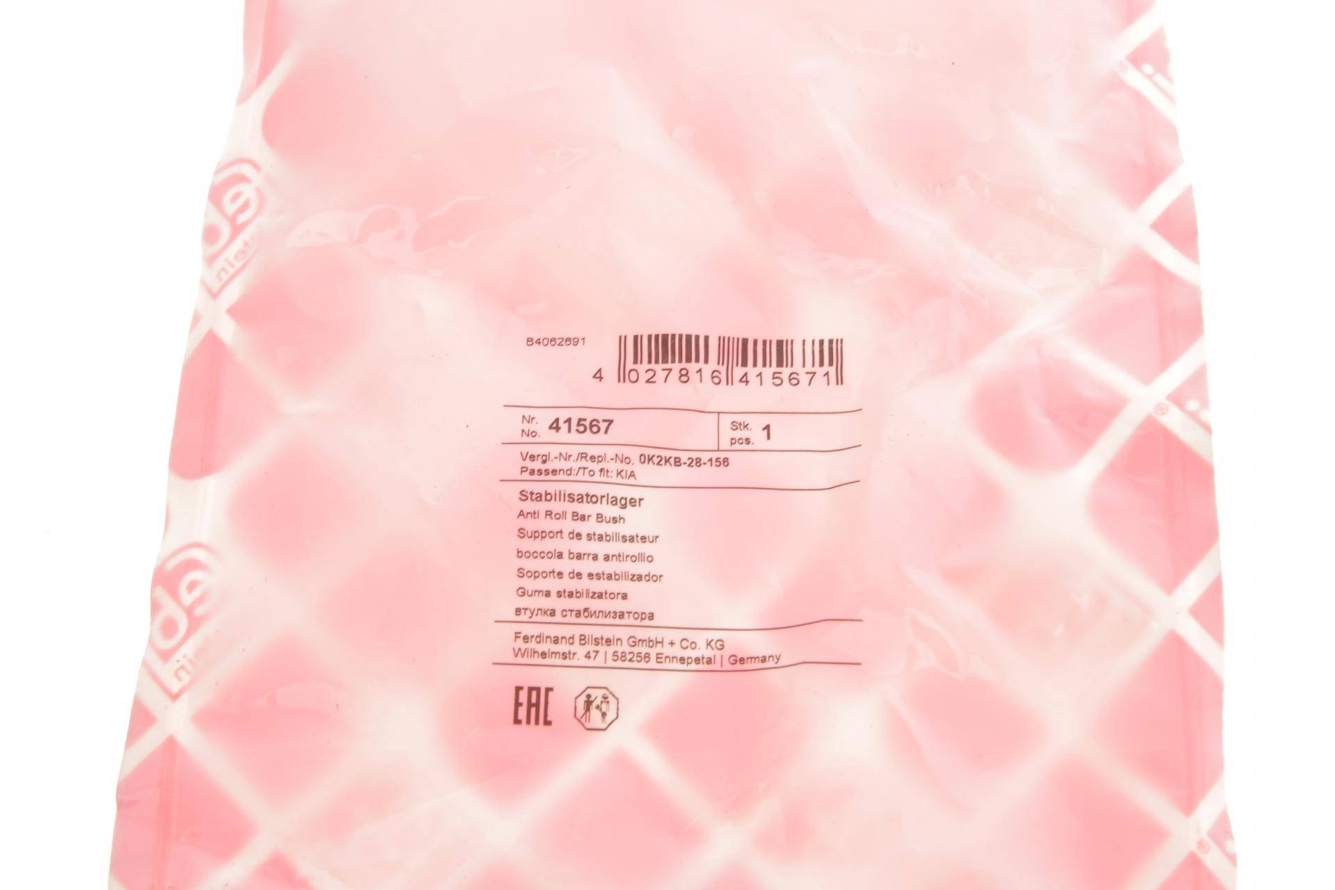 Втулка стабілізатора (заднього) Kia Carens 1.6/1.8 16V/2.0 CRDi 00-07 (d=14mm)