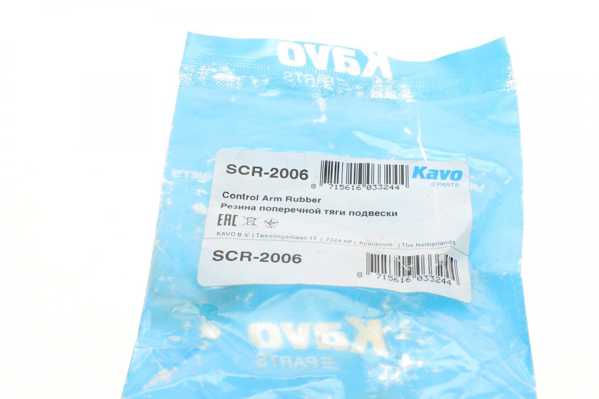 Сайлентблок важеля (переднього/знизу/всередині/спереду) Honda Accord/Civic/CR-X 82-95