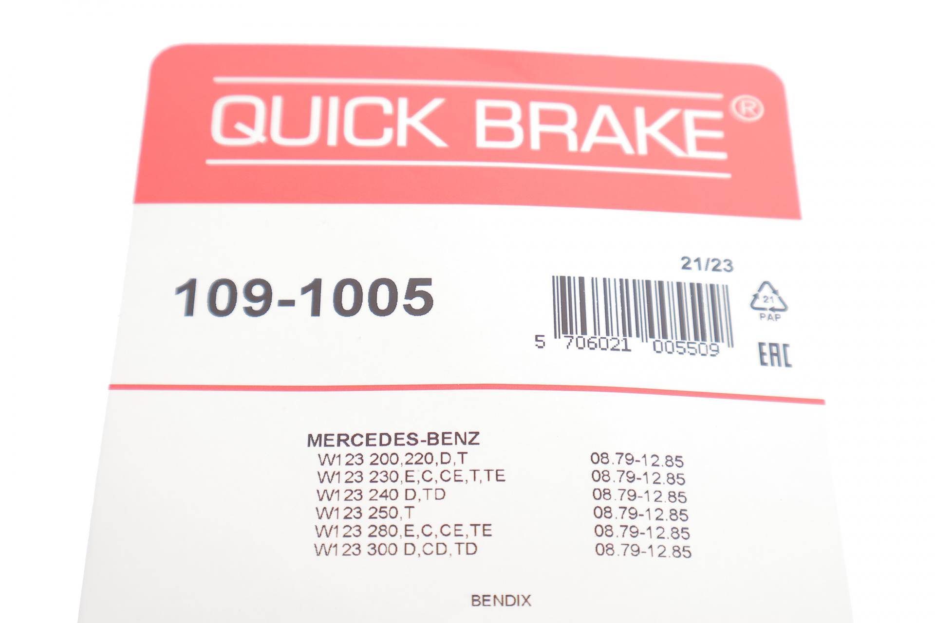 Планка супорта (переднього) прижимна (к-кт) MB 123 (W123) 76-85 (Ate)