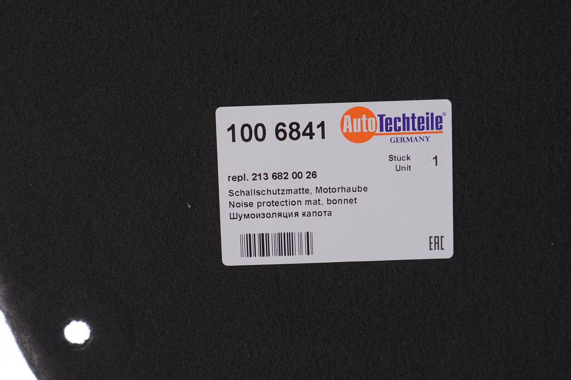 Шумоізоляція капота MB E-class (W213) 16-23