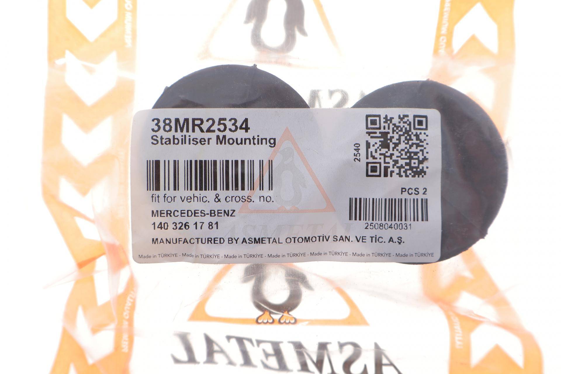 Втулка стабілізатора (заднього) MB S-class (W140) 91-98 (d=17mm)