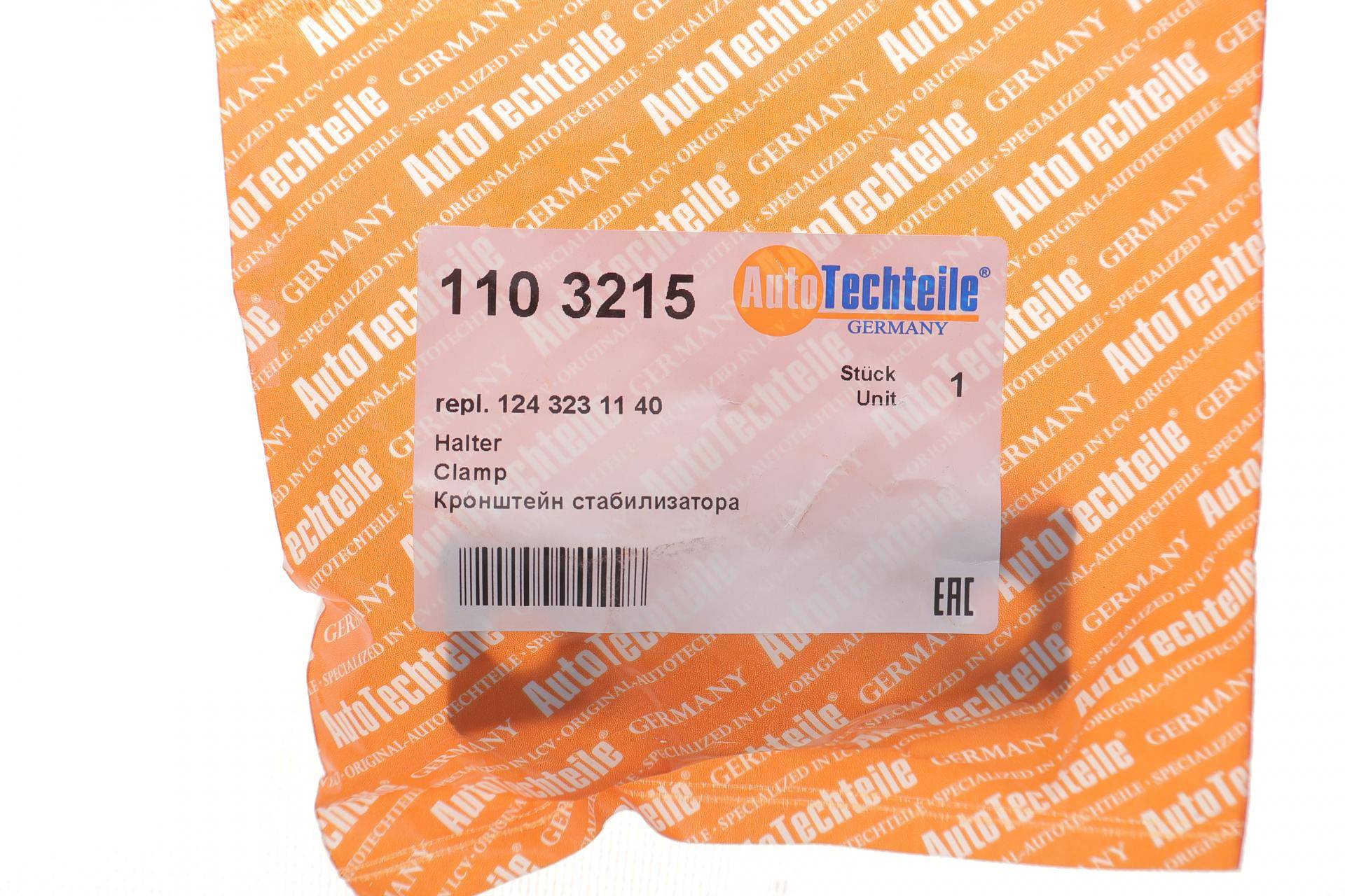 Кронштейн стабілізатора (переднього/ззаду) MB C-class (C124/W124)