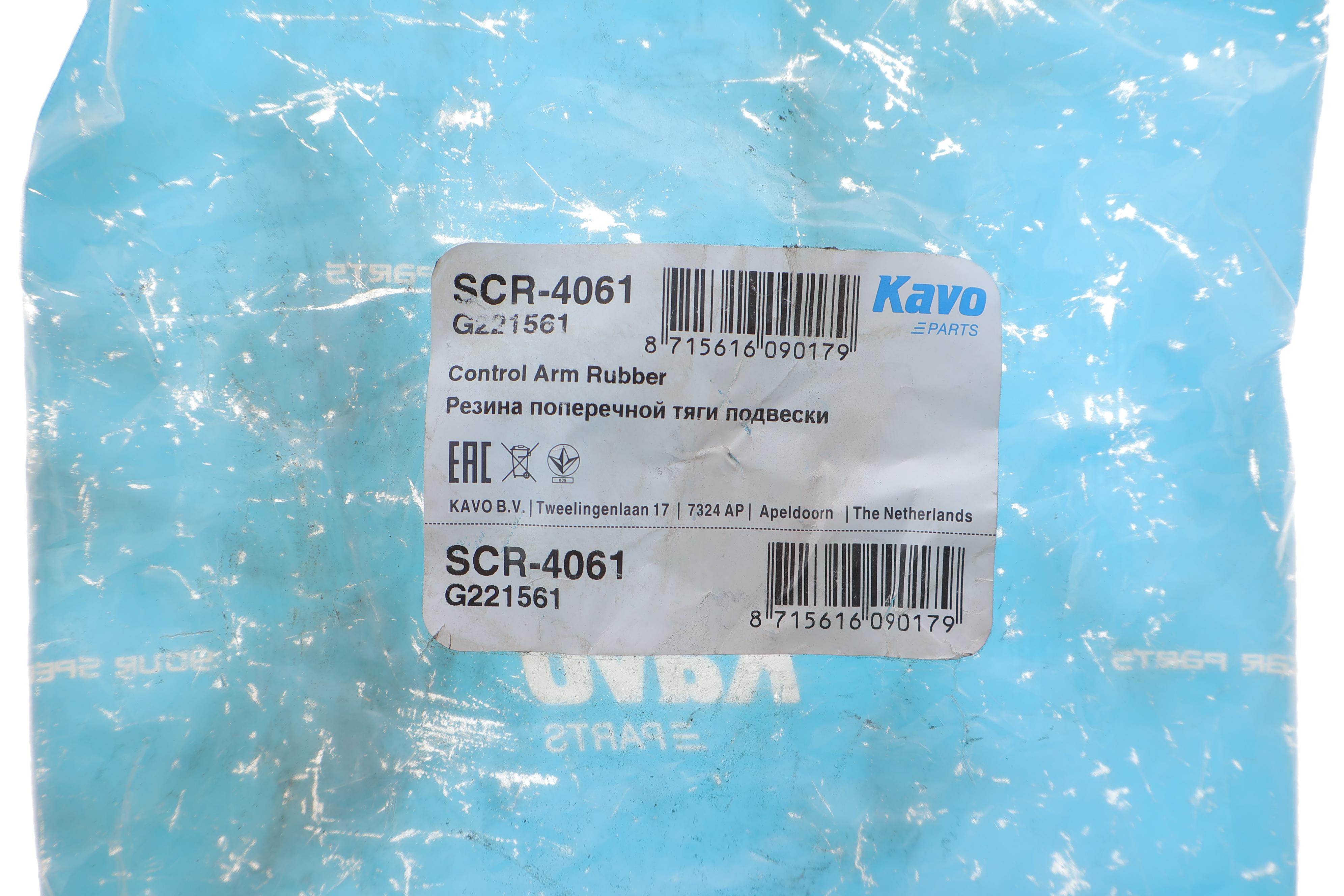 Сайлентблок важеля (заднього) Kia Sorento 02-