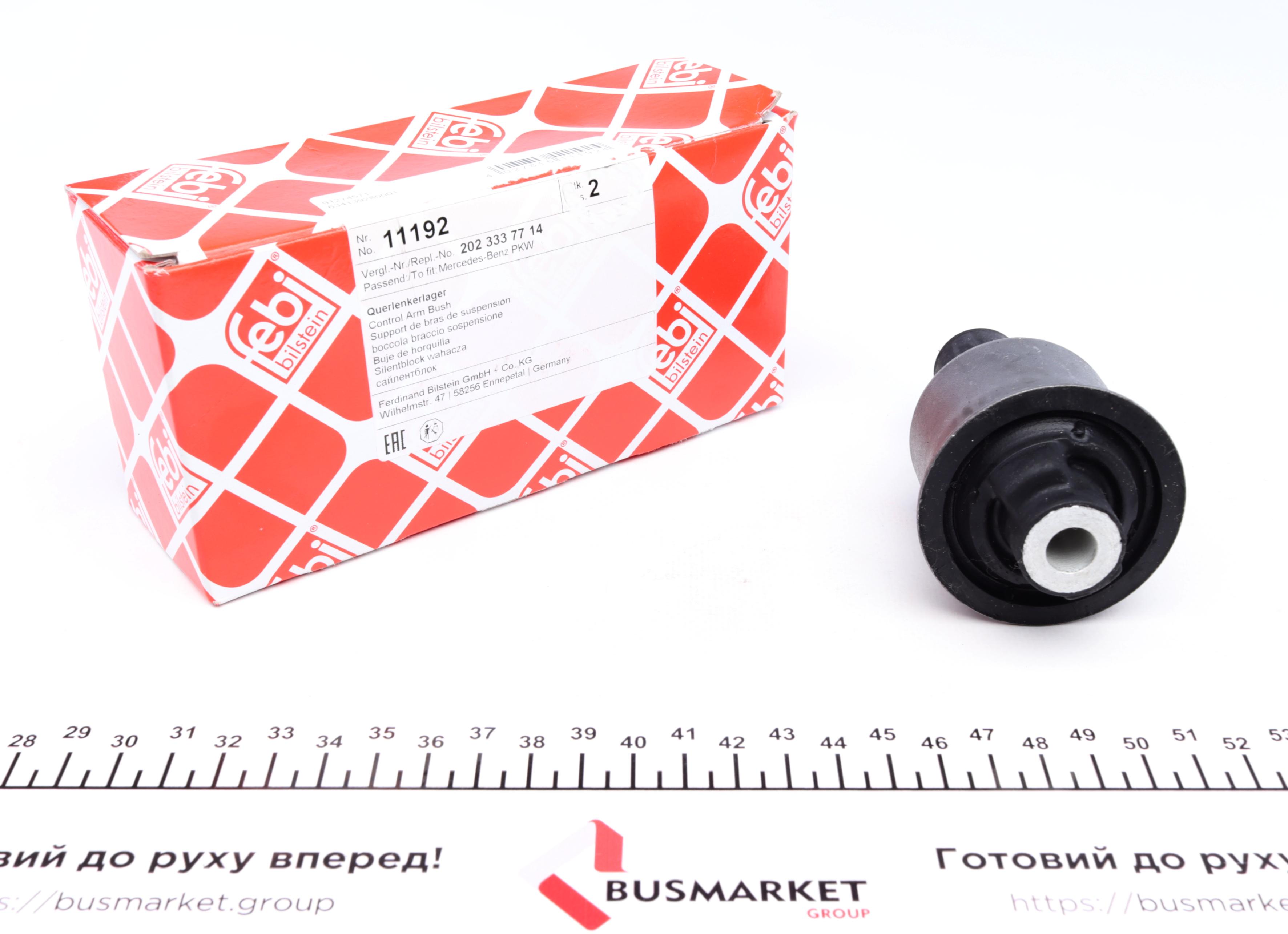 Сайлентблок важеля (переднього/зверху/ззаду) MB (W202/S202/W210/S210) 93-04