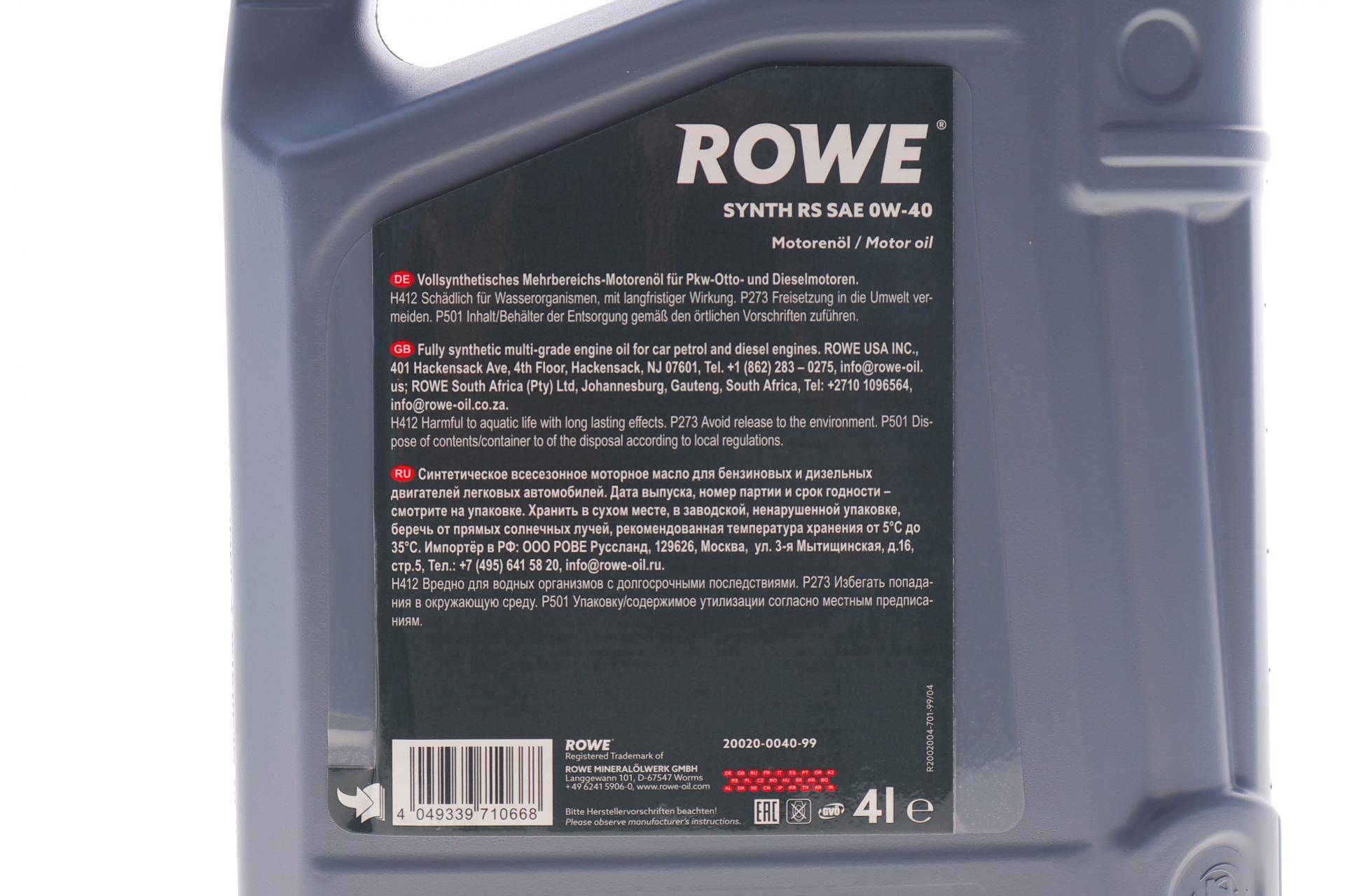 Олива 0W40 HIGHTEC SYNTH RS (4L) (MB 229.5/Porsche A40/VW 502 00/505 00) (ACEA A3/B4) (API SN/CF)