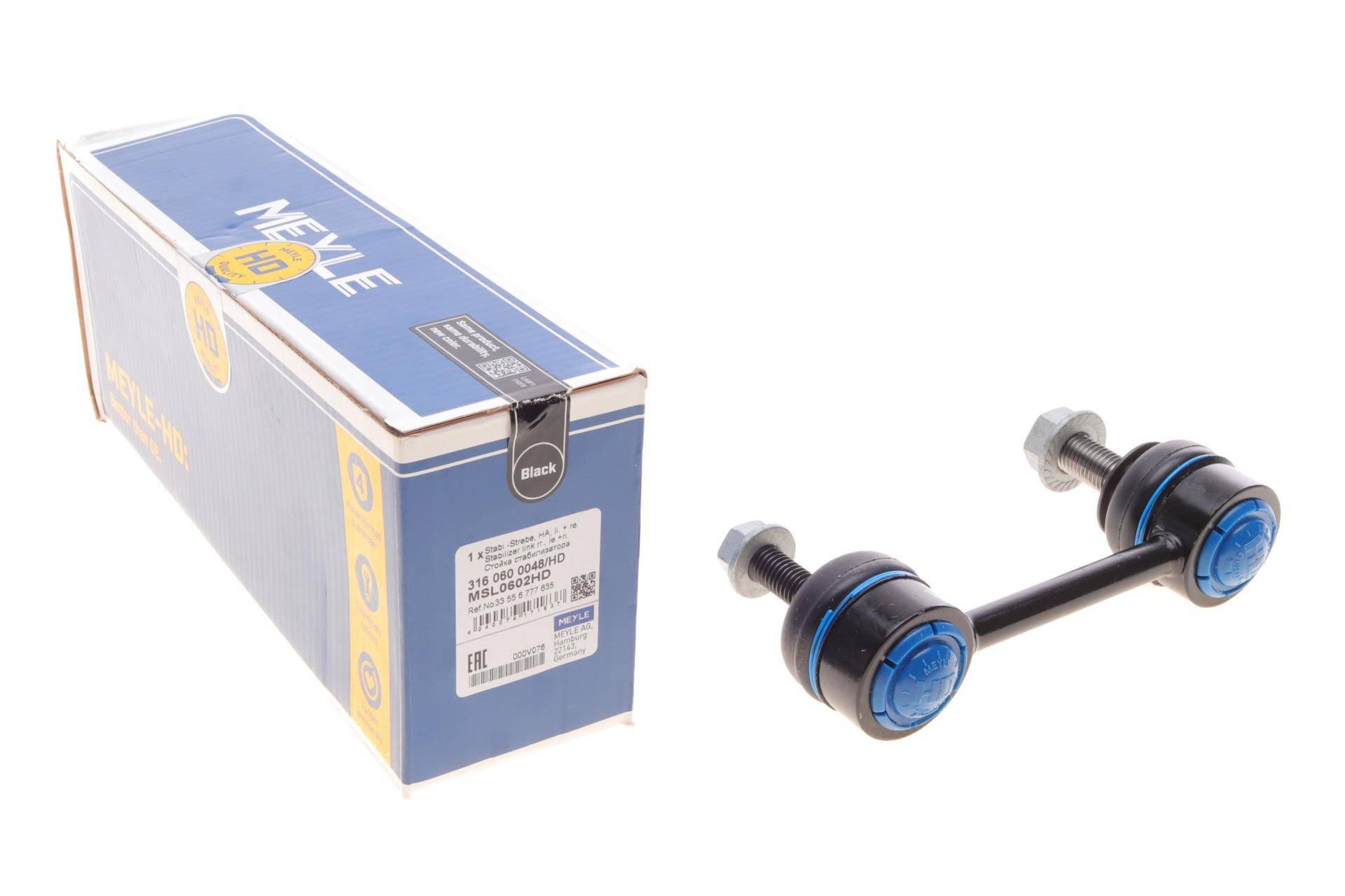 Тяга стабілізатора (заднього) BMW 5 (F10)/6 (F12/F13)/7 (F01/F02/F03/F04) 08-