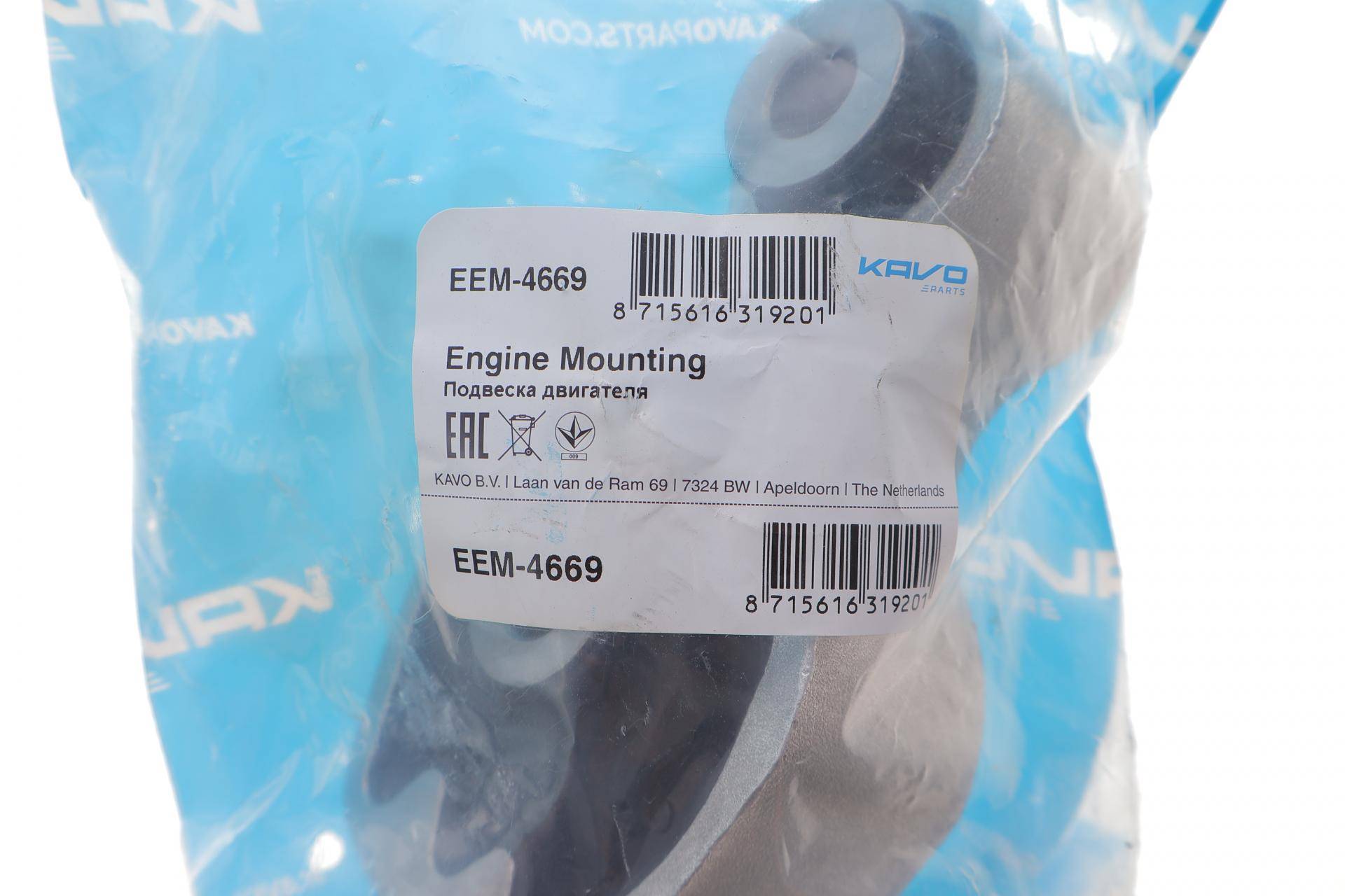 Подушка двигуна (передня) (L) Mazda CX-5 11-17