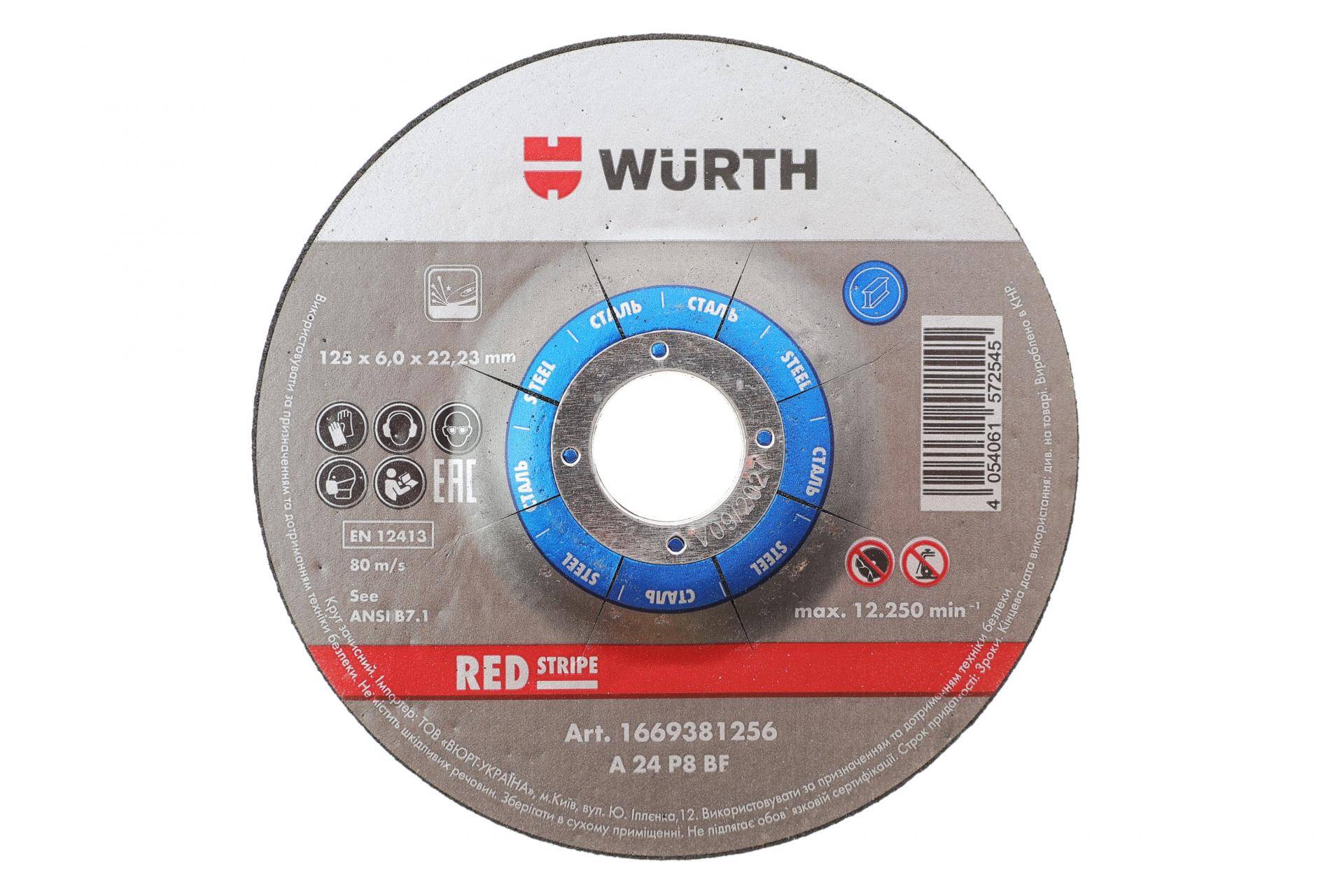 Круг зачисний для сталі TH6,0/ BR22,23/d=125 mm