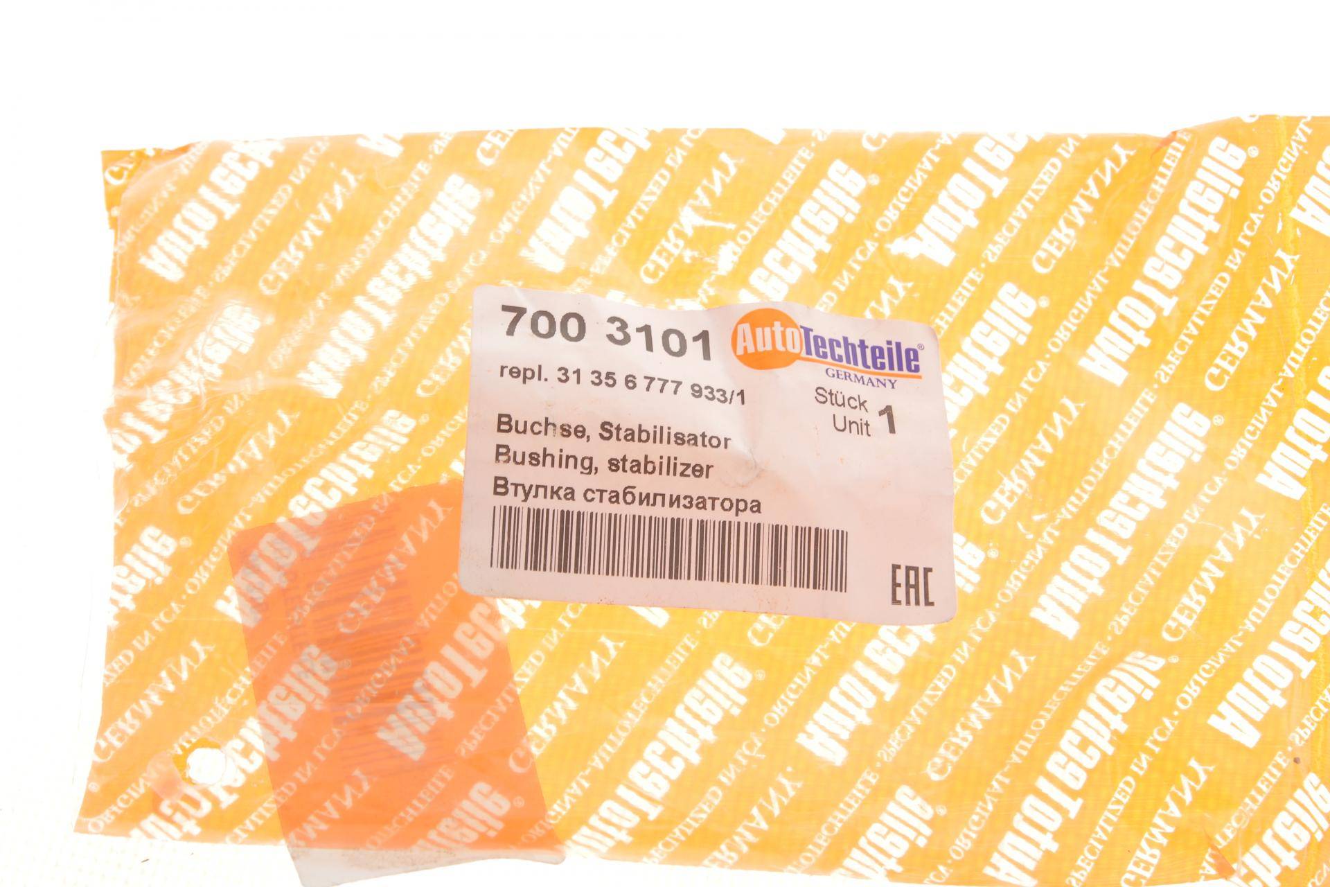 Втулка стабілізатора (переднього) BMW 5 (F10/F11)/6 (F06/F12/F13) 09-18 (d=28mm)