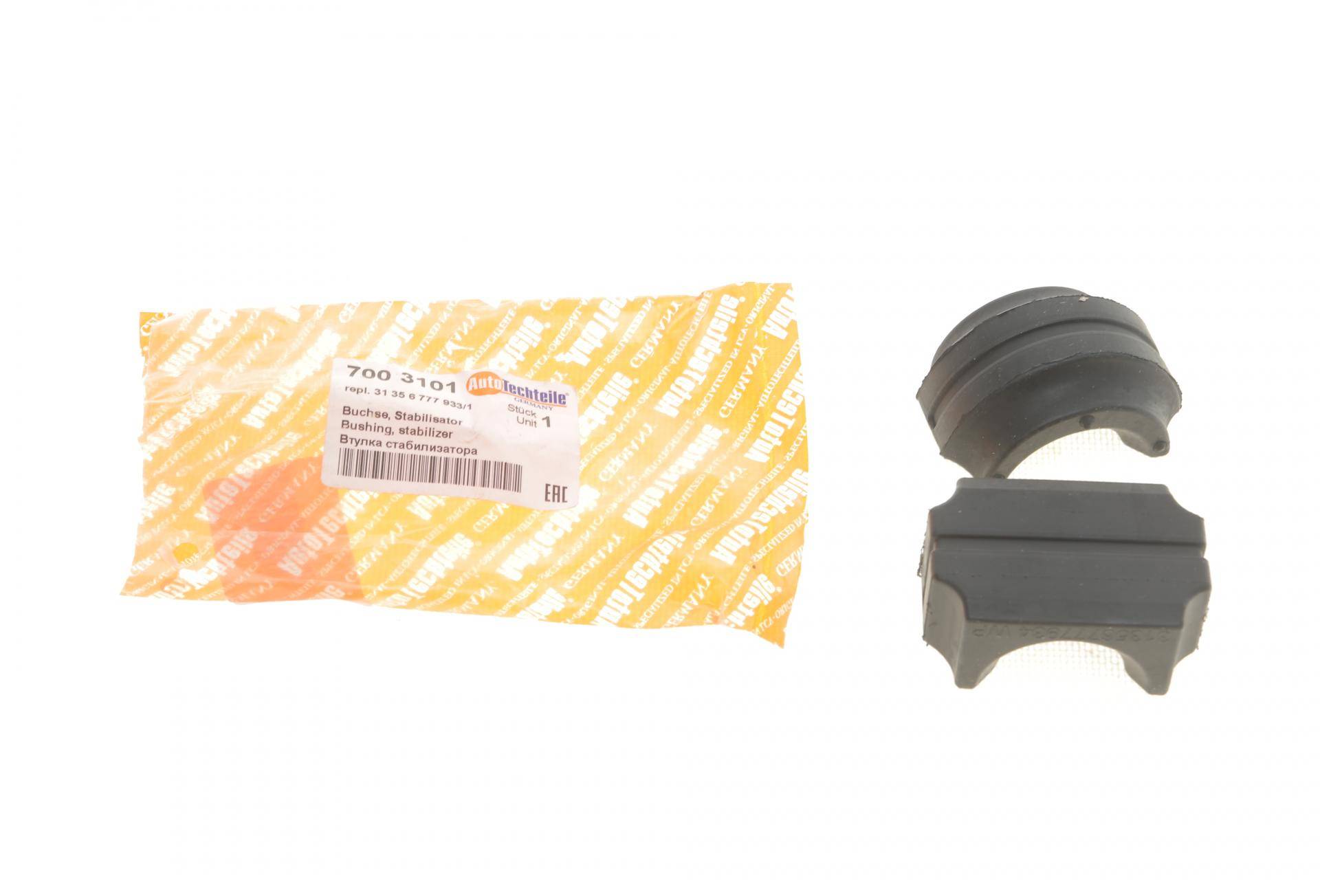 Втулка стабілізатора (переднього) BMW 5 (F10/F11)/6 (F06/F12/F13) 09-18 (d=28mm)