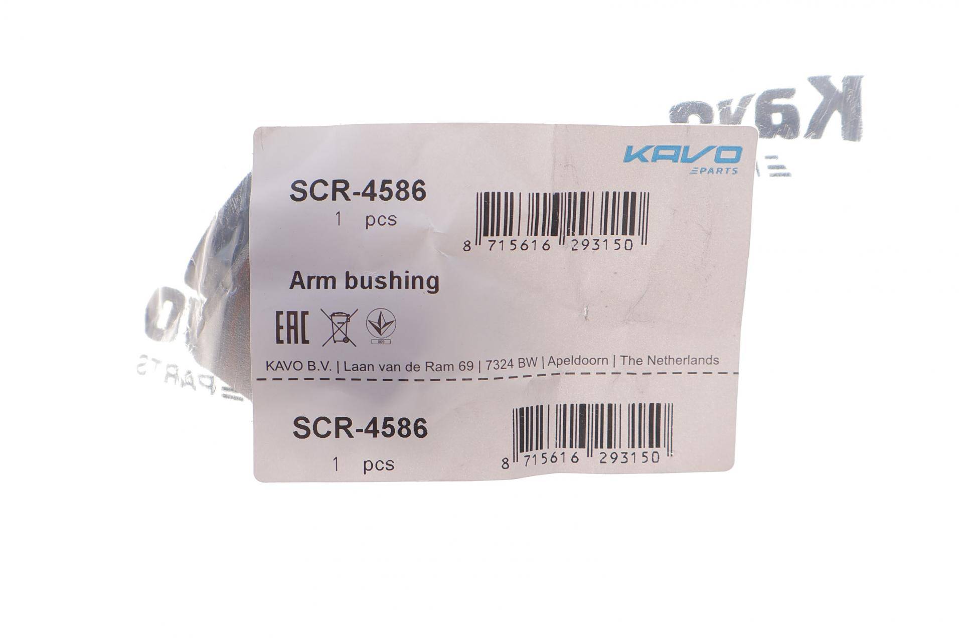 Сайлентблок балки (задньої) Mazda CX-5 2.0-2.5 11-