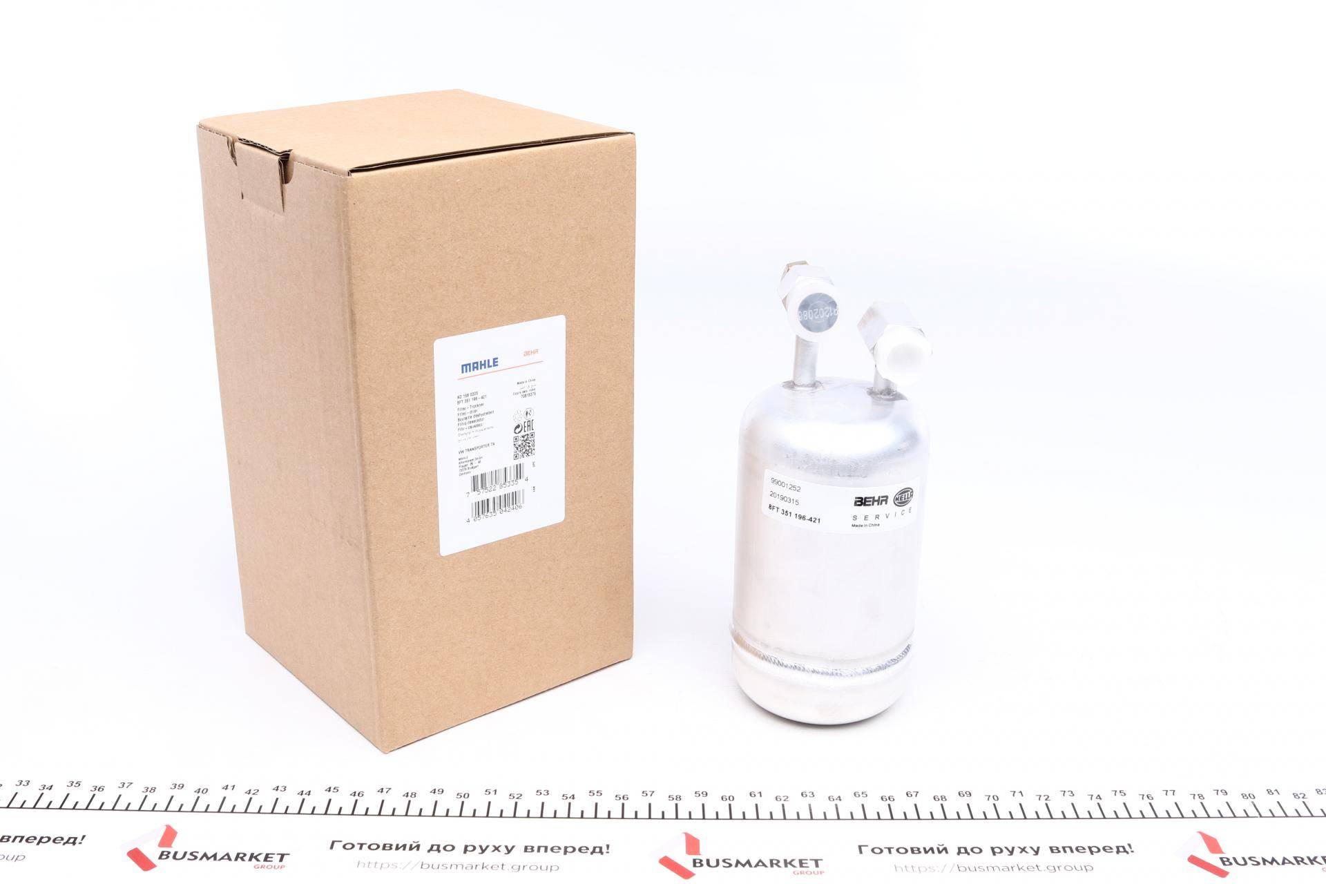 Осушувач кондиціонера VW T4 90-03