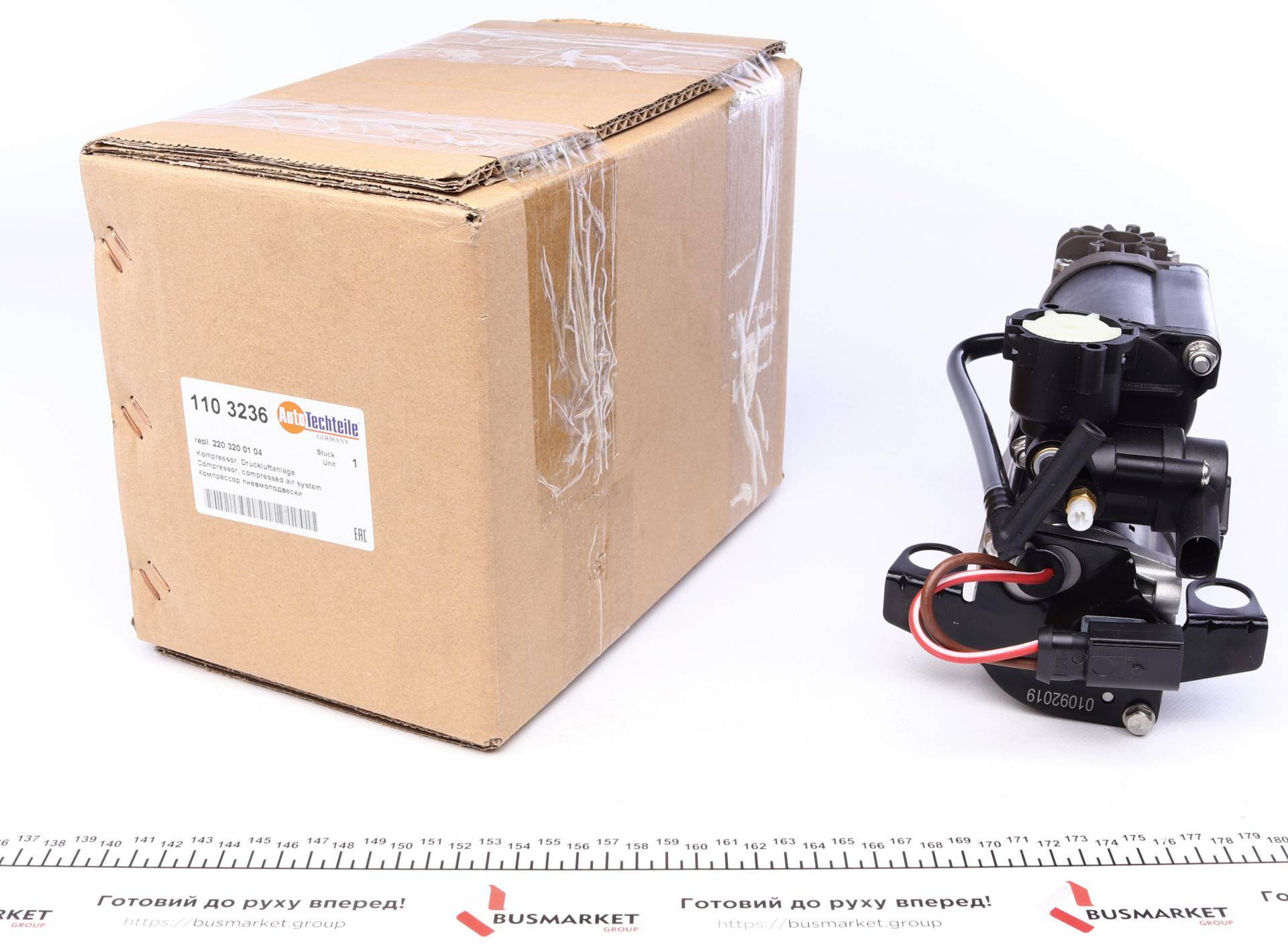 Компресор пневмосистеми MB E-class (W211)/S-class (W220)