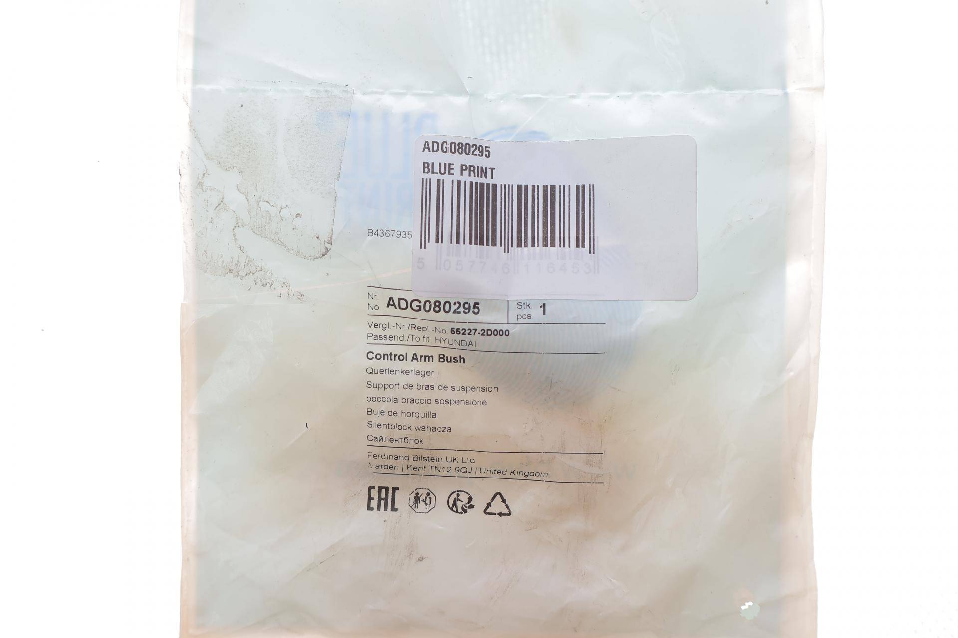 Сайлентблок балки (задньої/спереду/ззовні) Hyundai Coupe (GK) 01-09