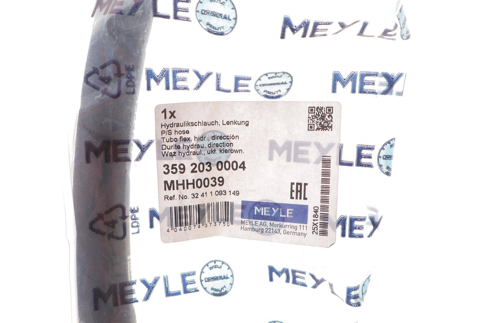 Шланг гідропідсилювача BMW 5 (E39) 2.0-3.0i 96-04