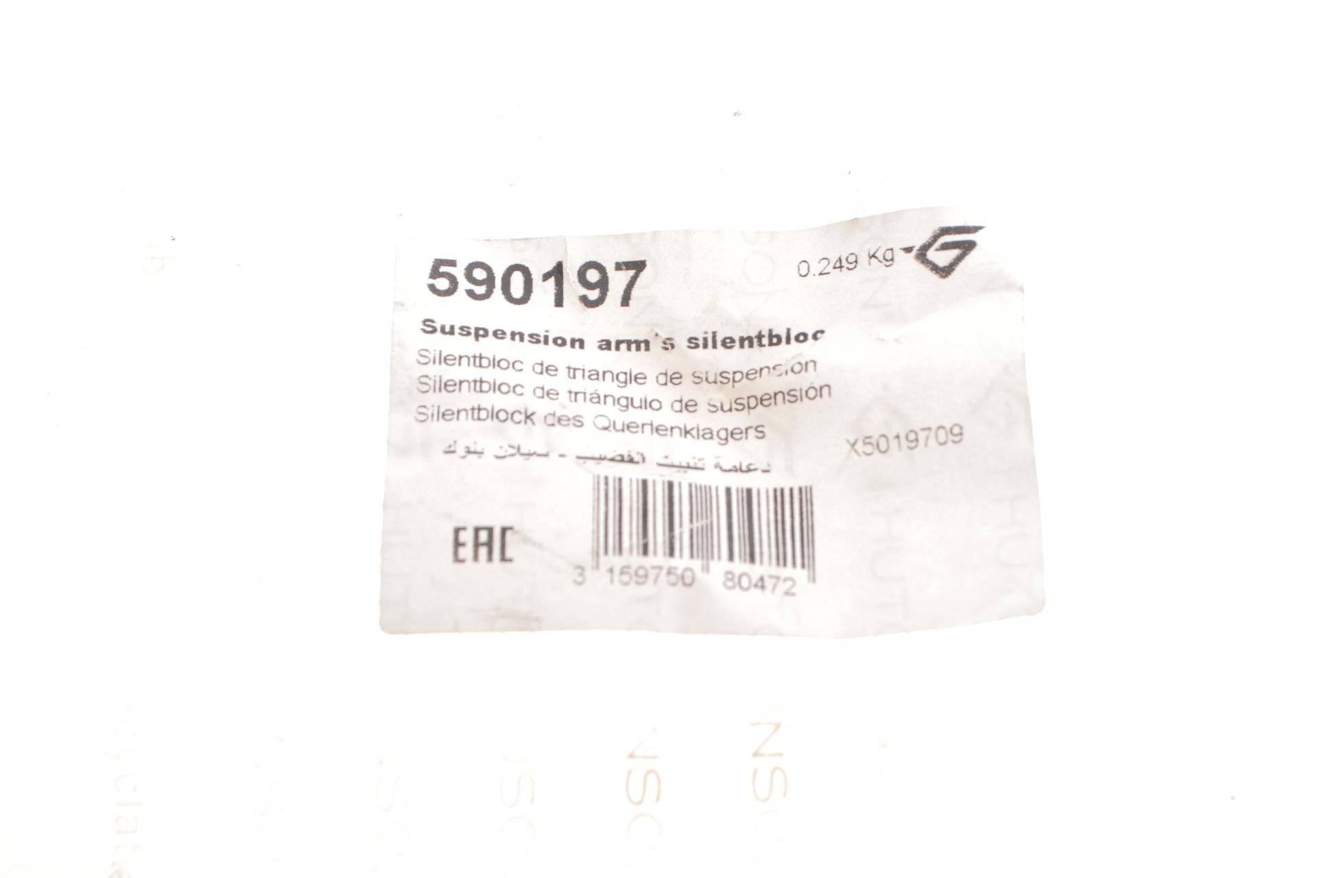 Сайлентблок важеля (переднього/знизу/ззаду) Ford Fiesta 09-