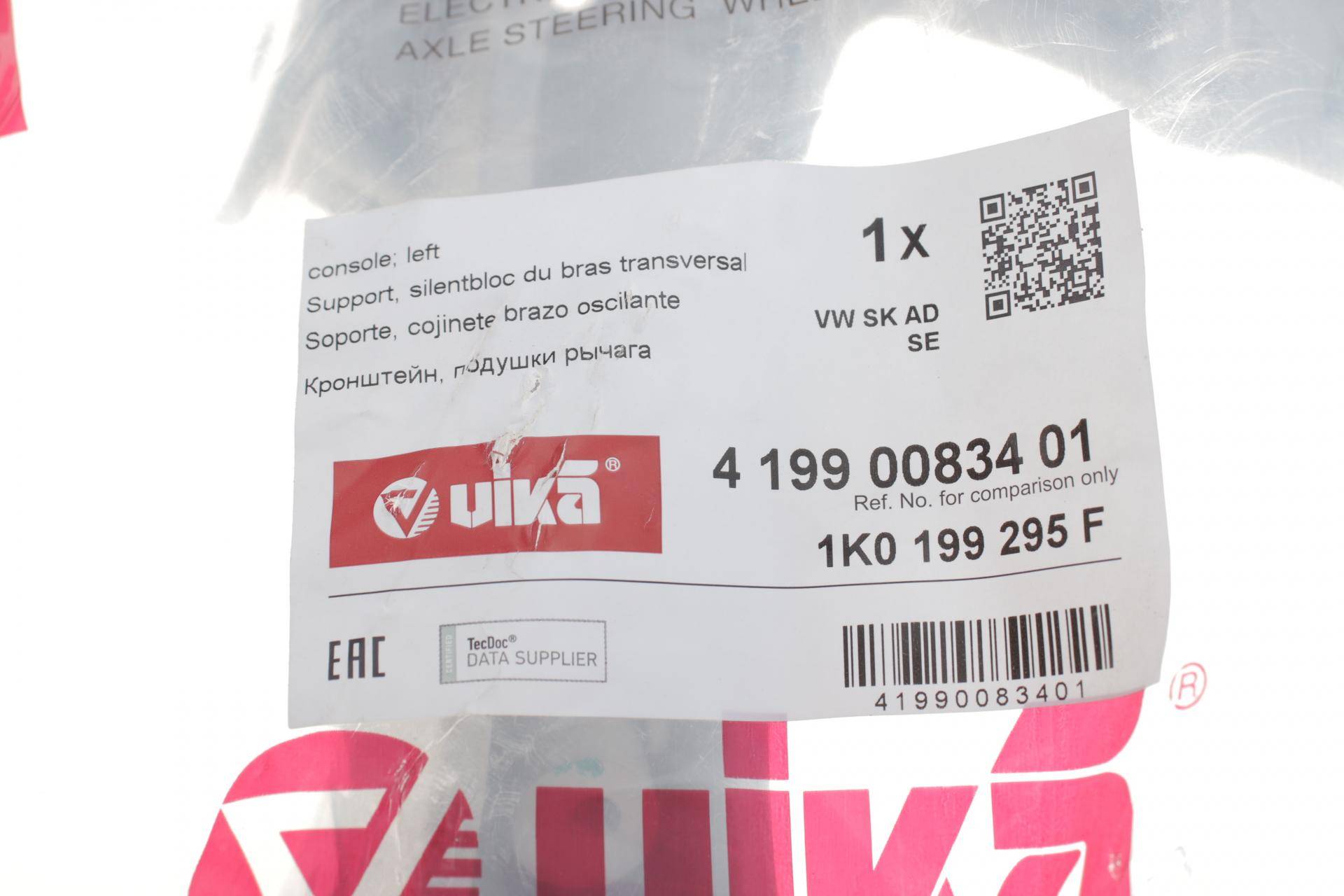 Кронштейн балки (передньої/L) VW Caddy III/IV 04-20