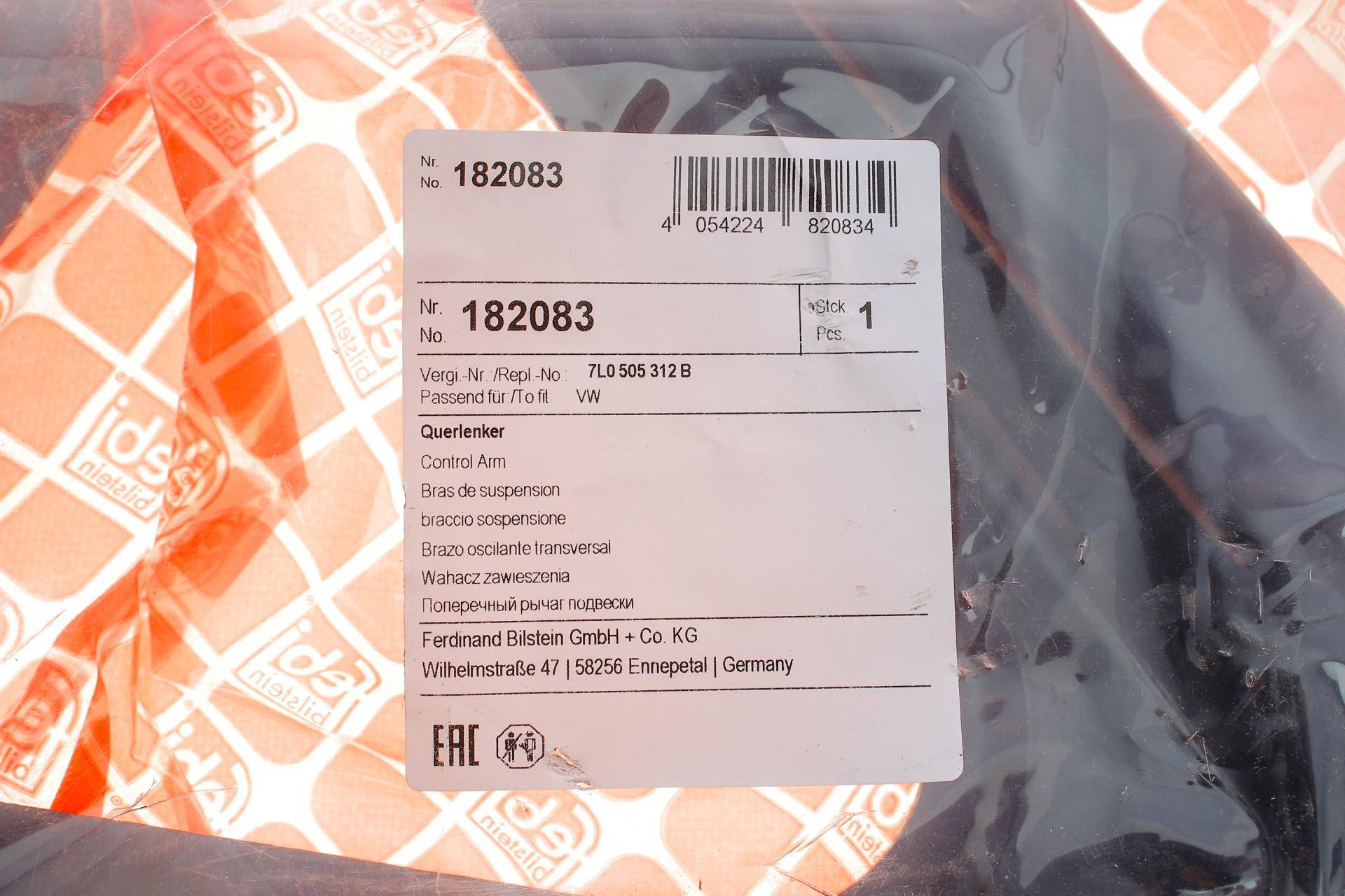 Важіль підвіски (задній/знизу) (R) Audi Q7/VW Touareg/Porsche Cayenne 2.5D-6.0D 02-18