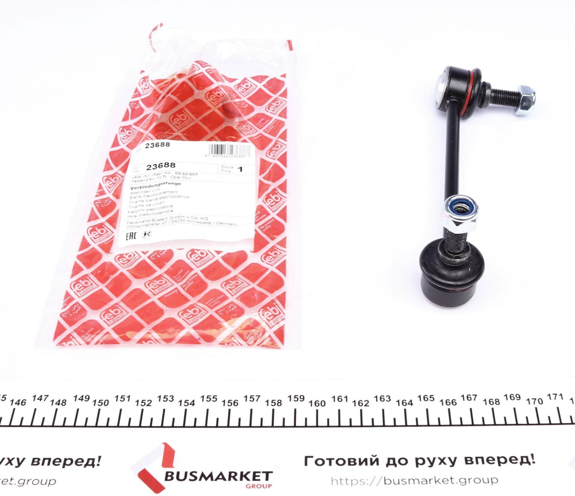 Тяга стабілізатора (переднього) (L) Opel Frontera/Isuzu Trooper 91- (L=150)