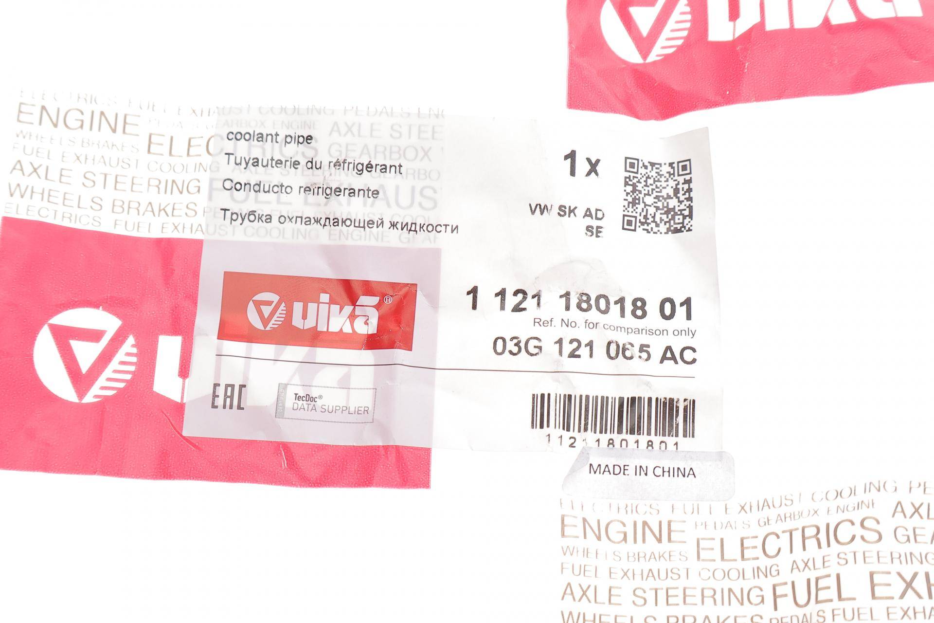 Трубка системи охолодження VW Caddy III 1.9/2.0 TDI 04-15