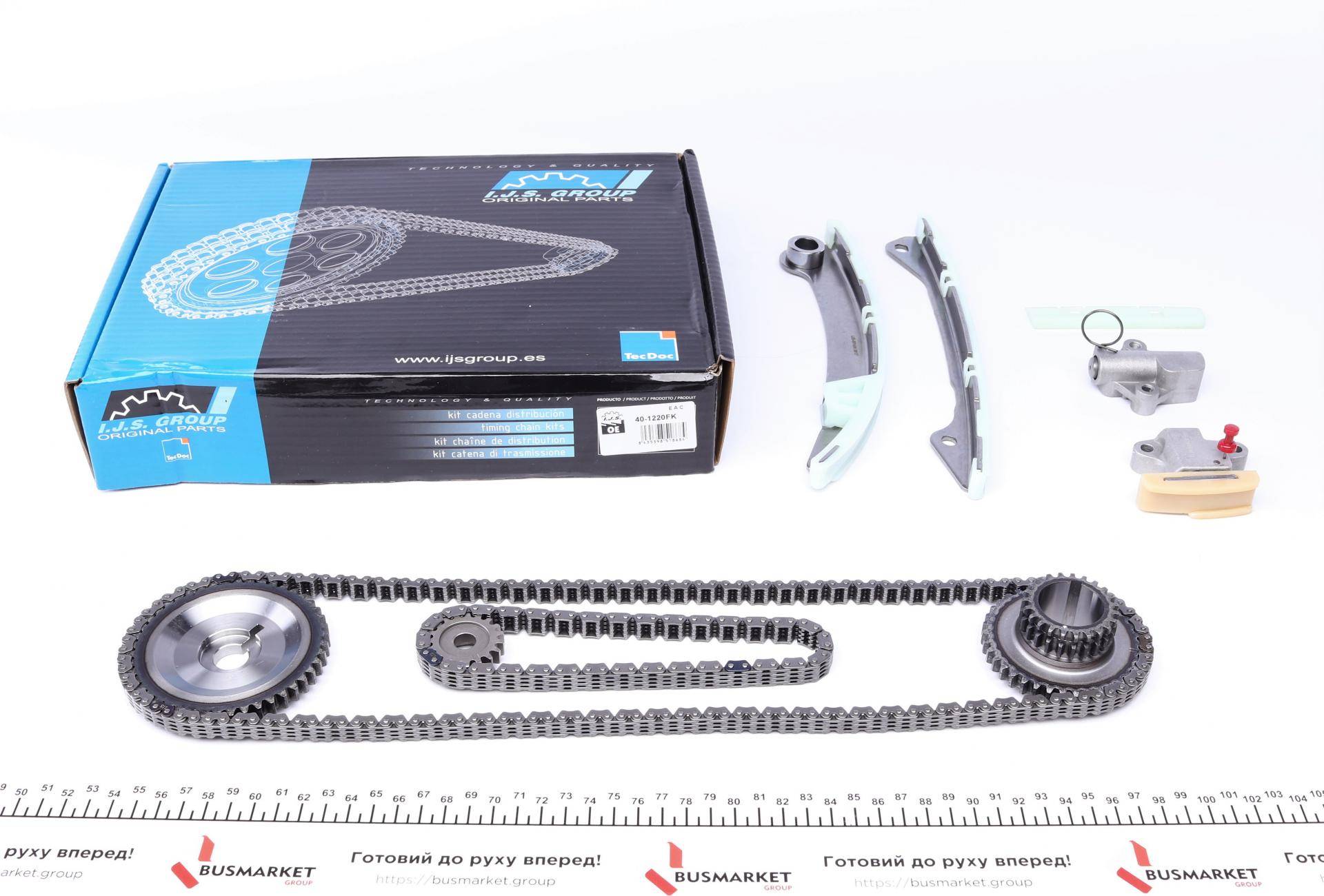 Комплект ланцюга ГРМ Nissan Qashqai 2.0i 07- (ланцюг, натяжник, шестерня,к-кт ланцюга насосу масляного)