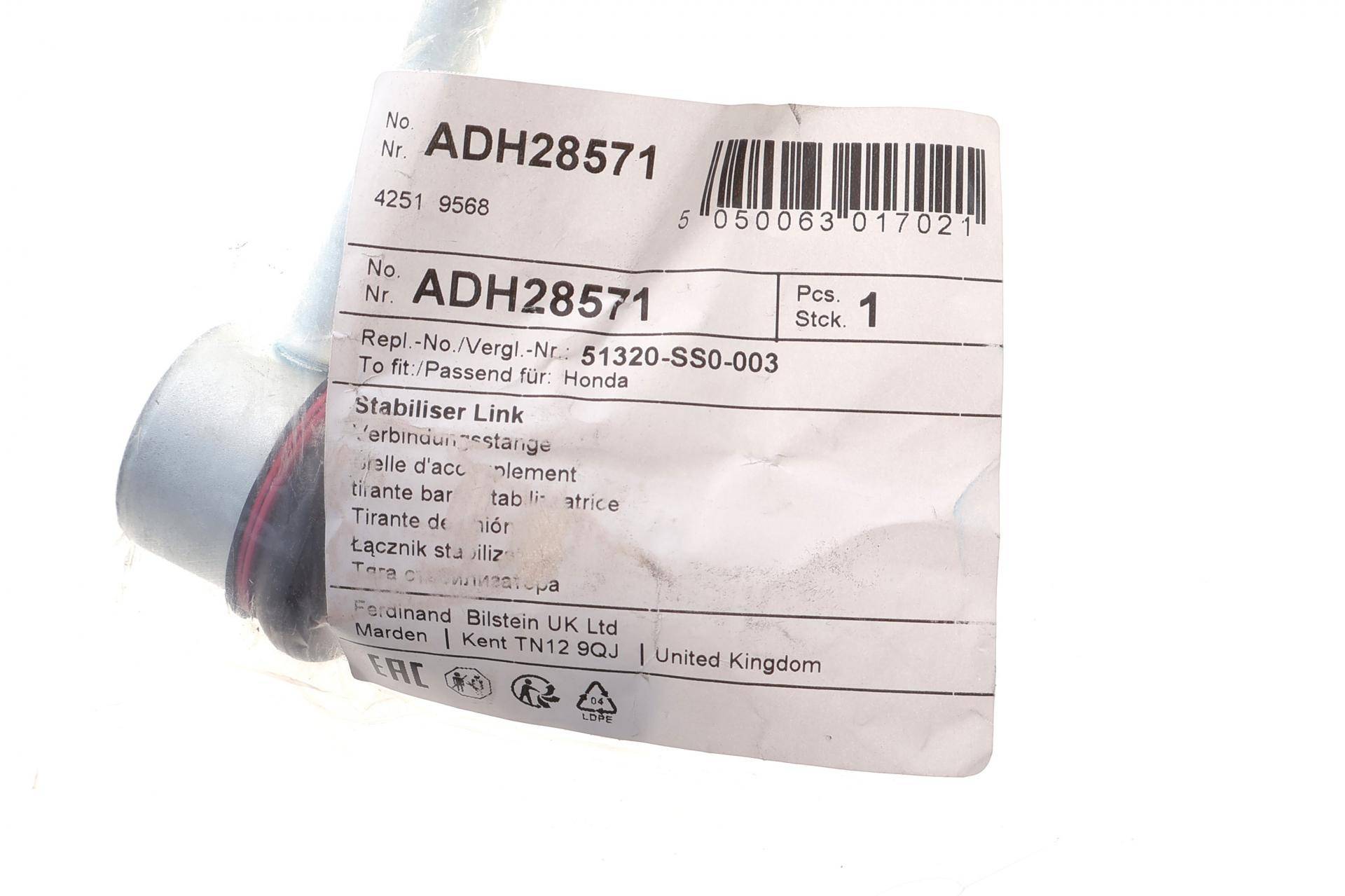 Тяга стабілізатора (заднього) Honda Prelude IV 92-96