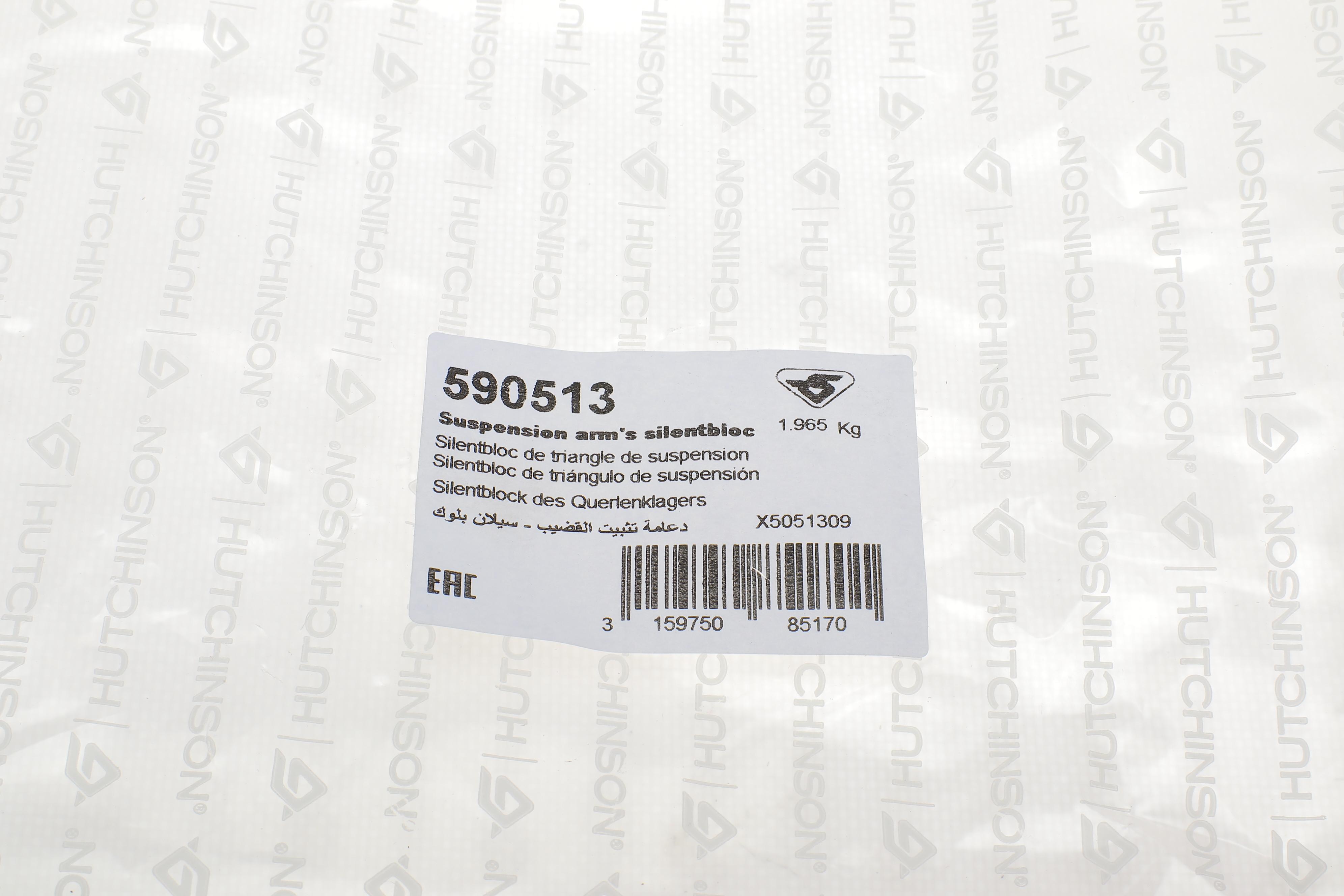 Сайлентблок важеля (переднього/знизу/спереду) Ford Galaxy/Mondeo 06-15 (R)