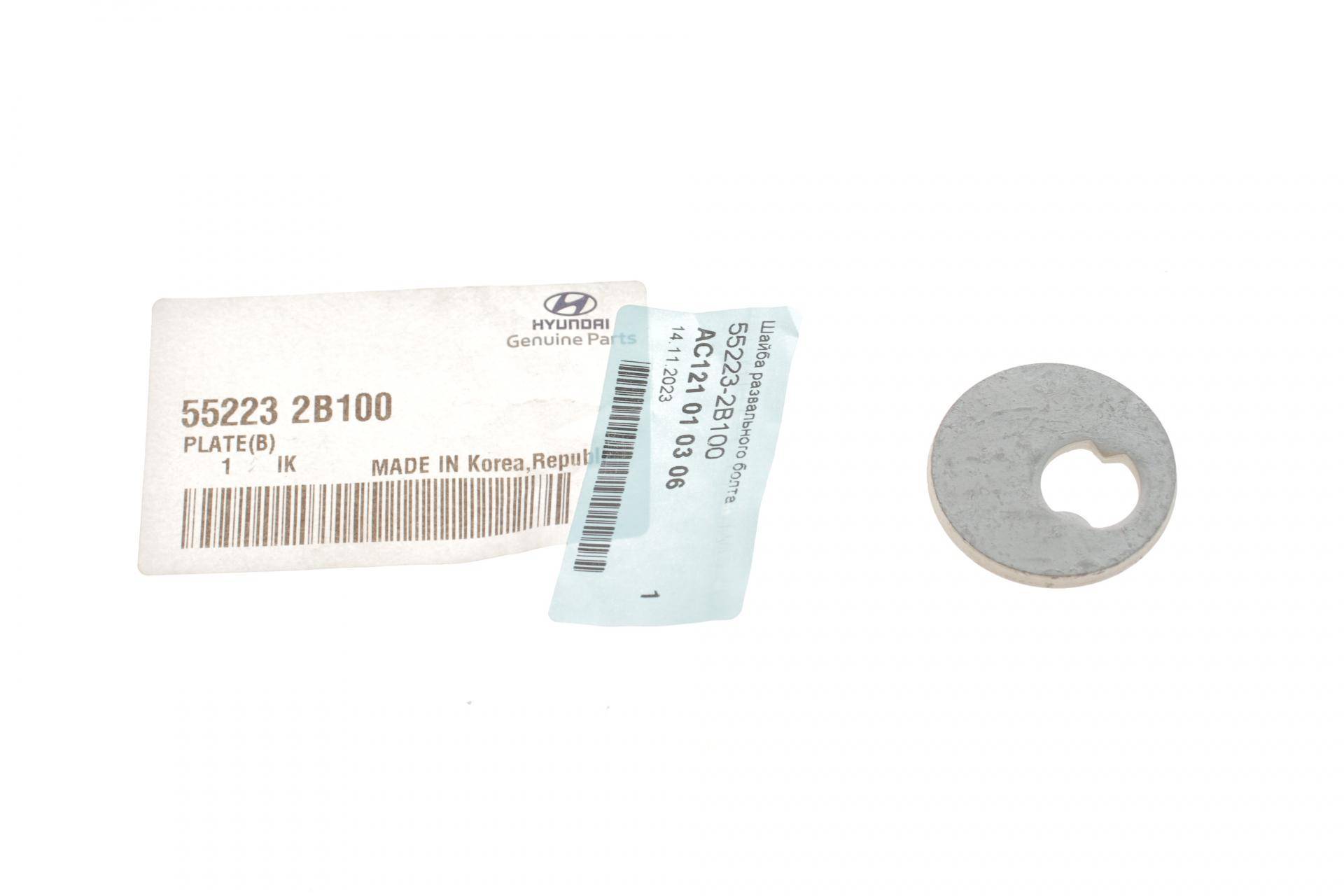 Шайба регулювання кута развалу Hyundai Sonata 05-10