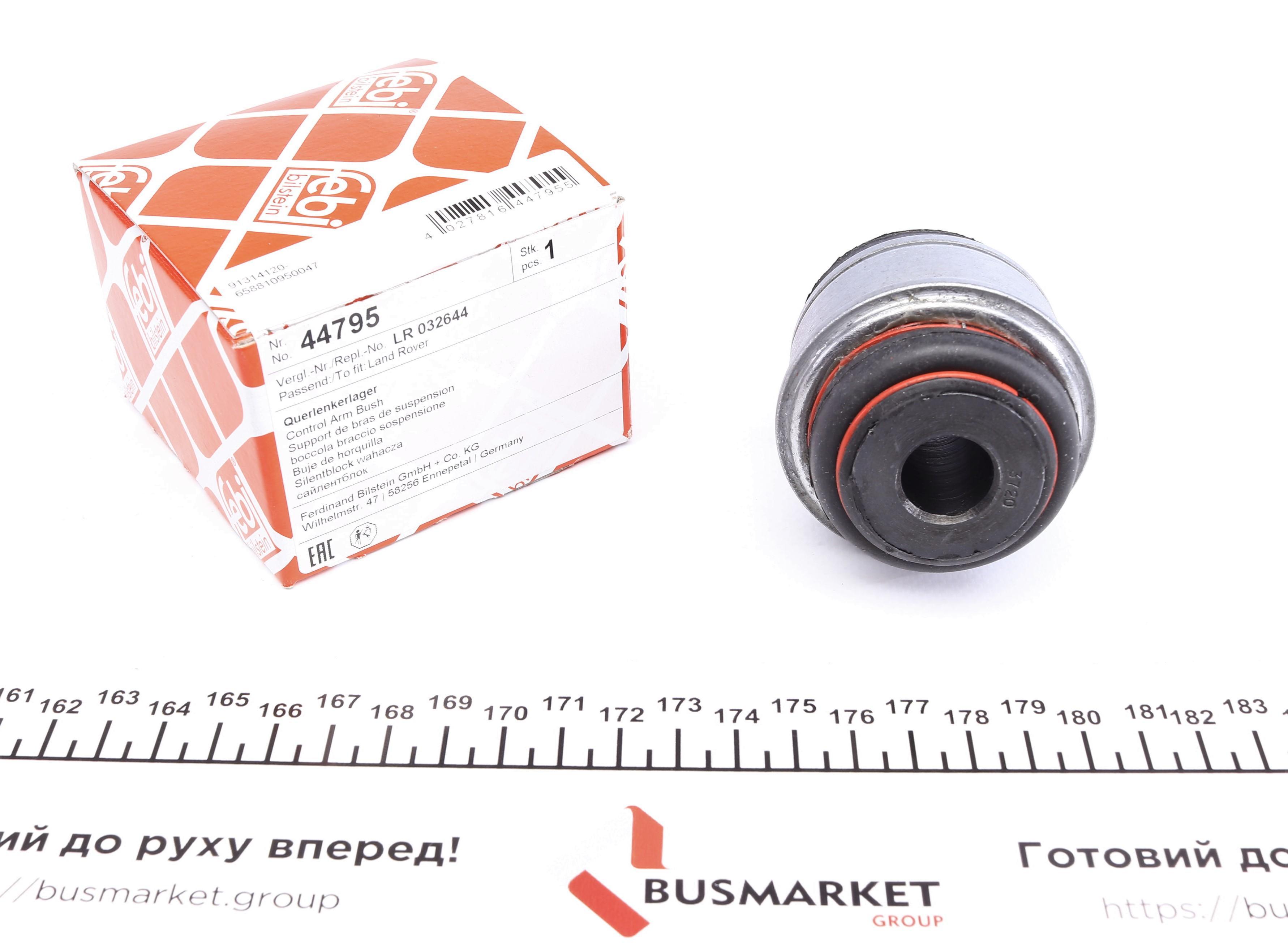 Сайлентблок важеля (заднього/знизу) Land Rover Range Rover III 4WD 02-13