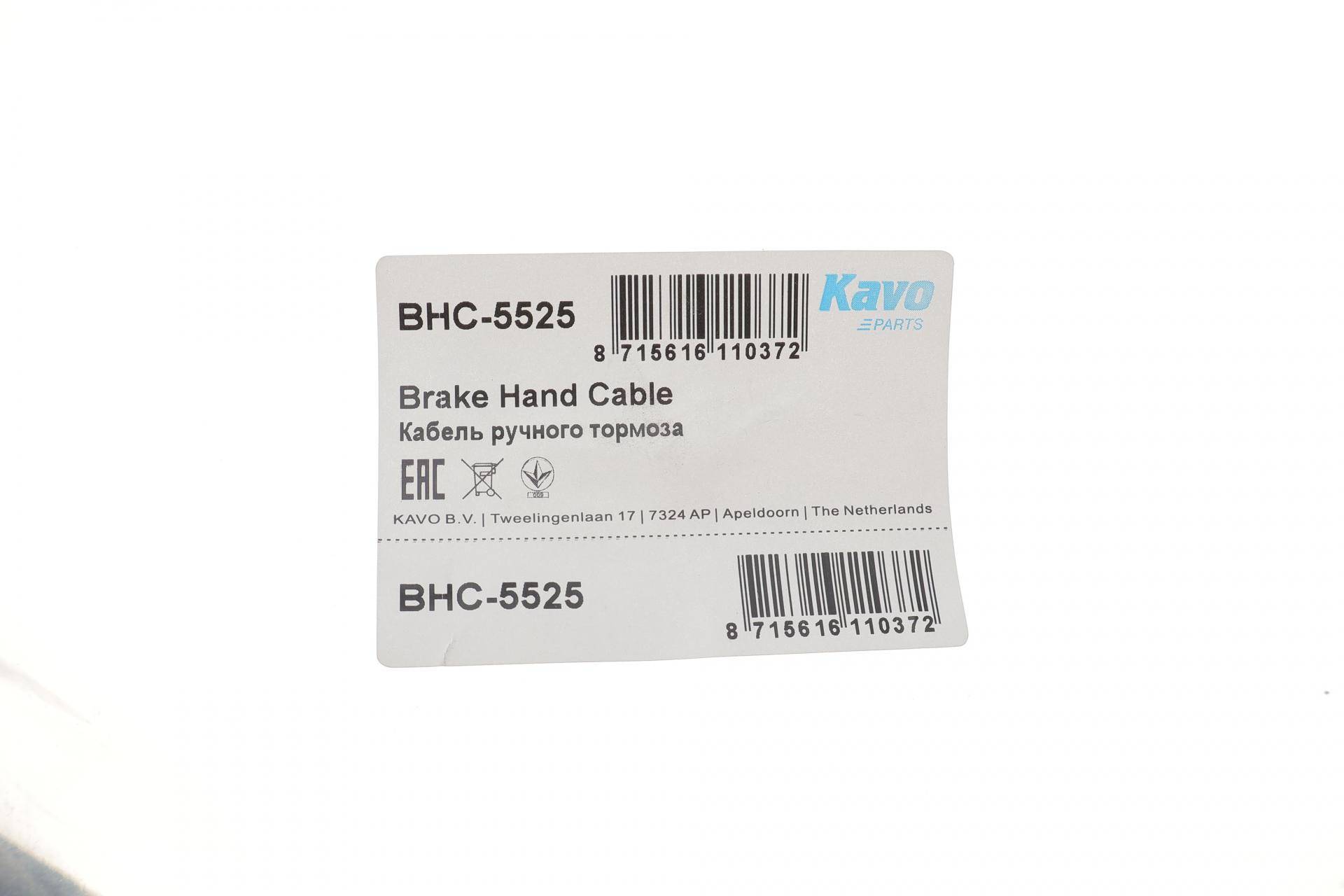 Трос ручника (задній) (L) Mitsubishi Grandis 2.0D 2.4i 03-11 (2130mm)