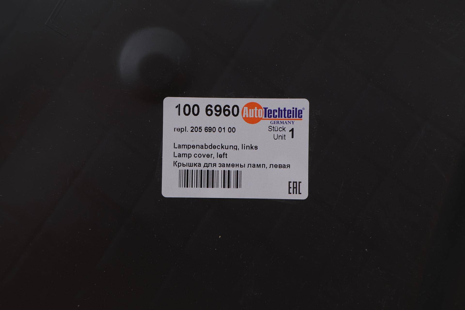 Накладка підкрилка (L) MB C-class (W205) 14-