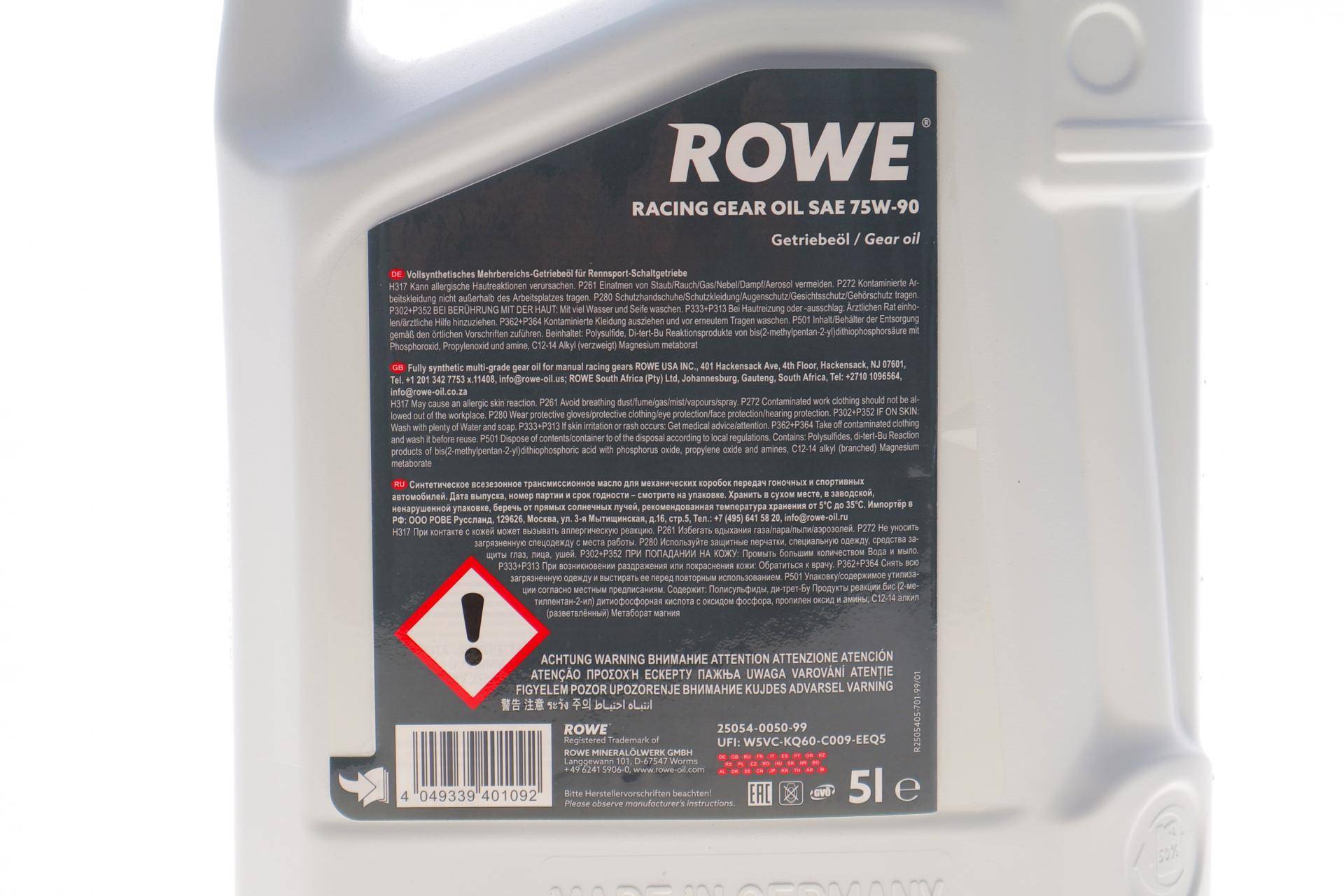 Олива 75W90 HIGHTEC RACING GEAR OIL (5L) (коричневий)