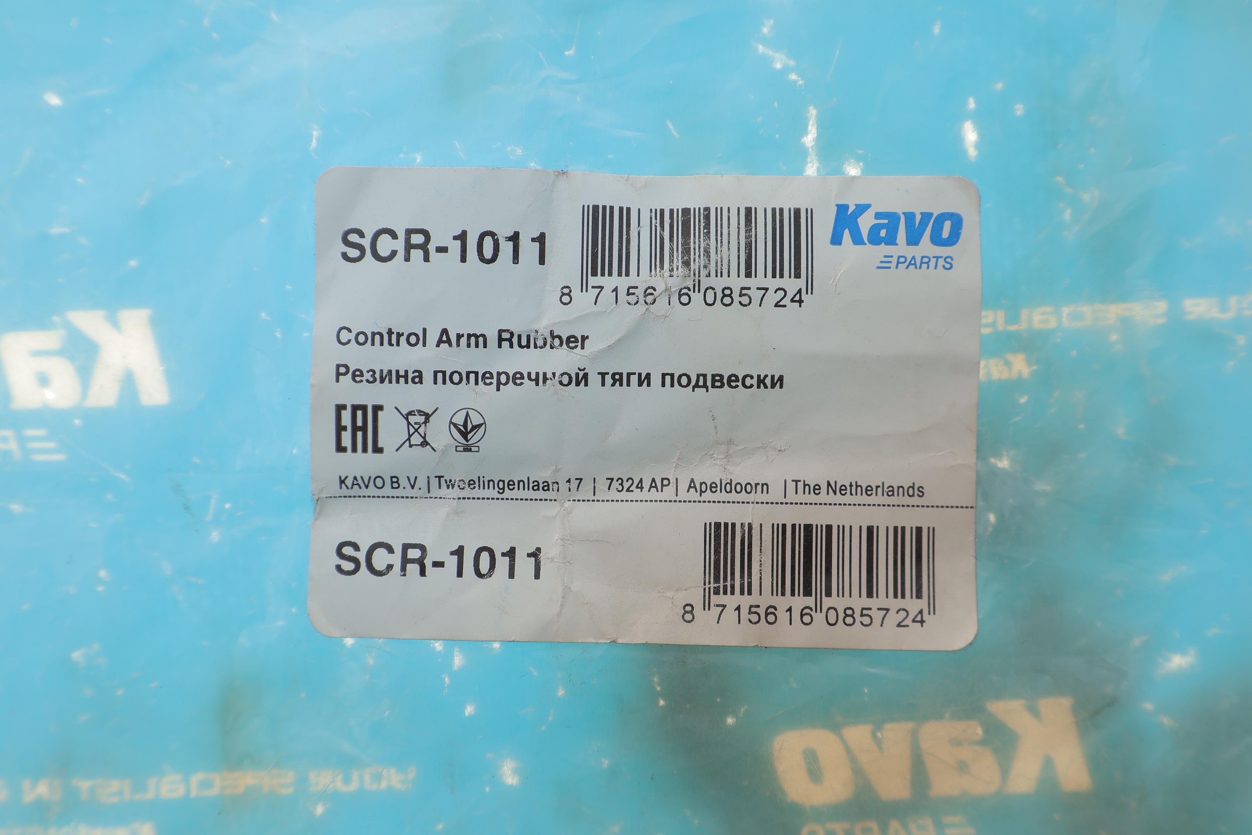 Сайлентблок важеля (переднього/спереду) Daewoo Lanos 97-