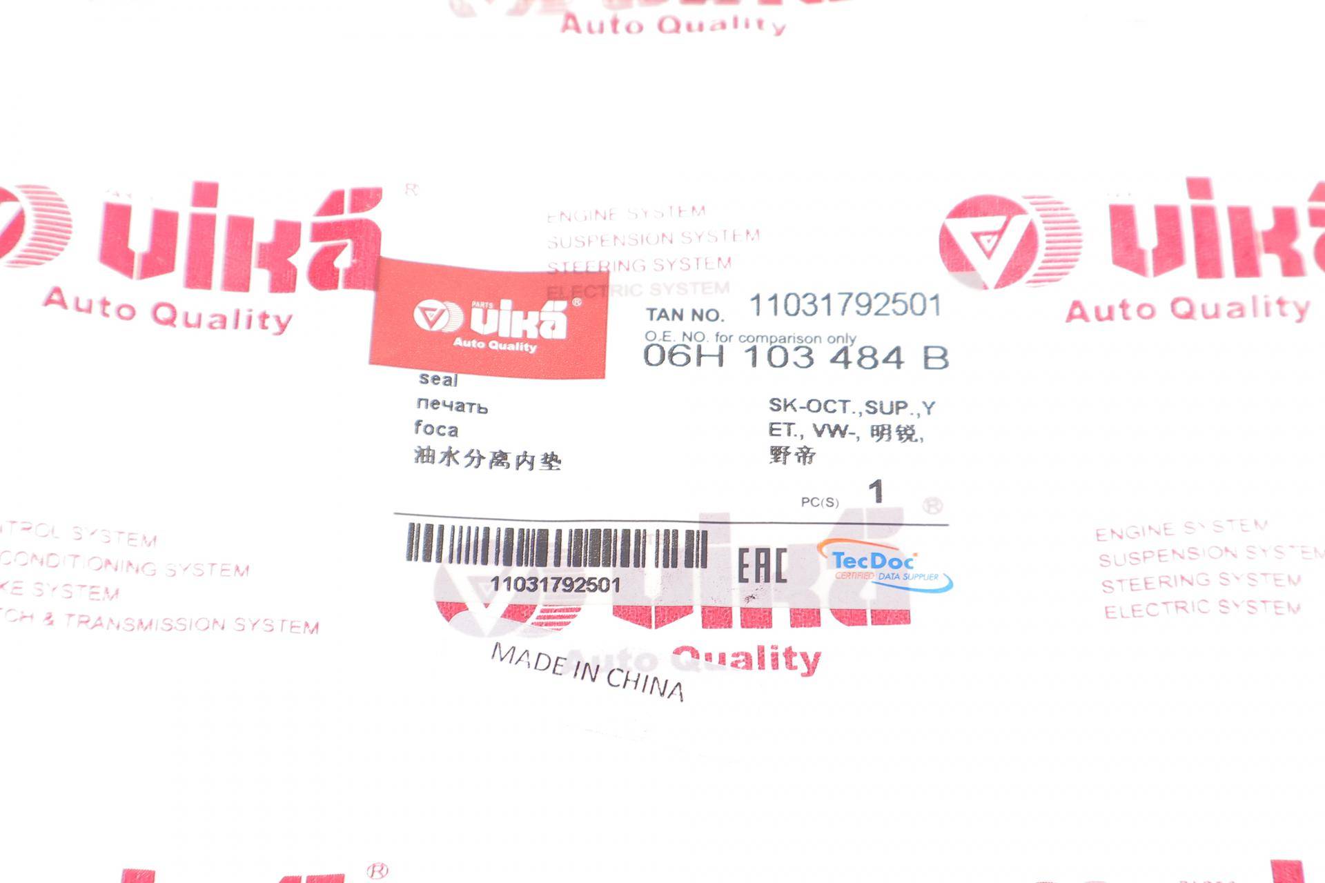 Прокладка кришки ГРМ VW Passat/Golf IV 1.8-2.0TSI 04-